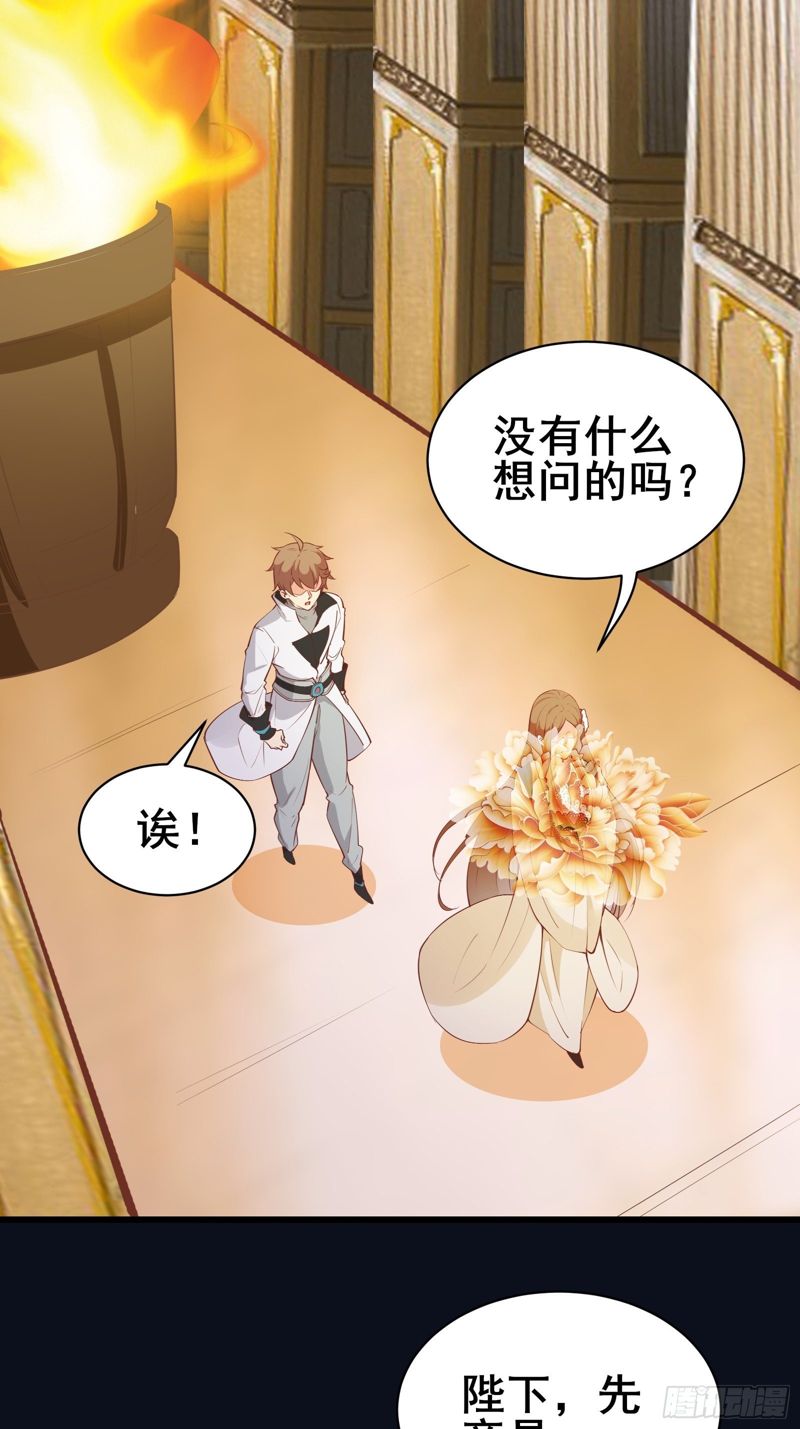 第79话 陛下的年龄27