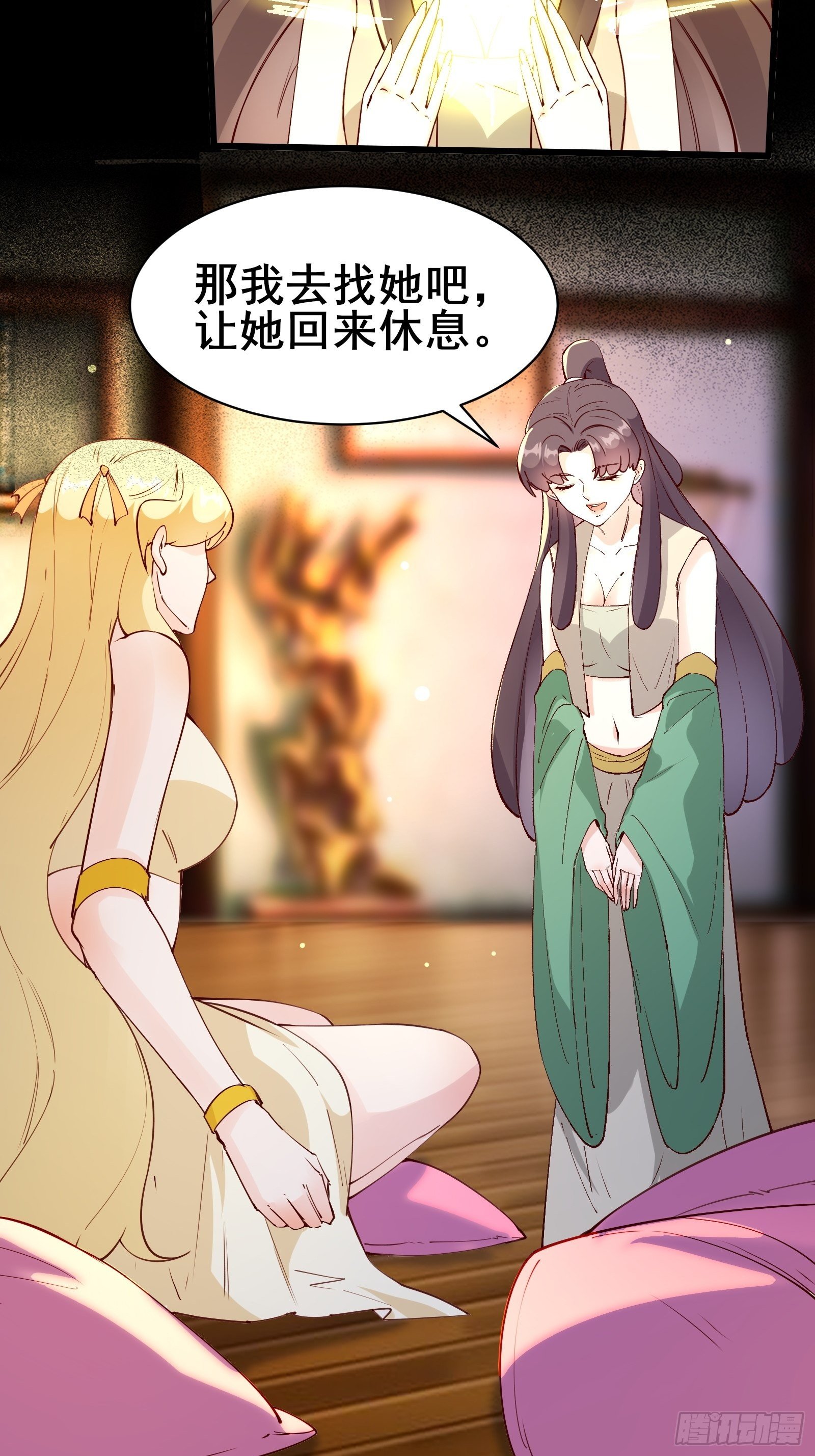 第85话 你是好妖精3