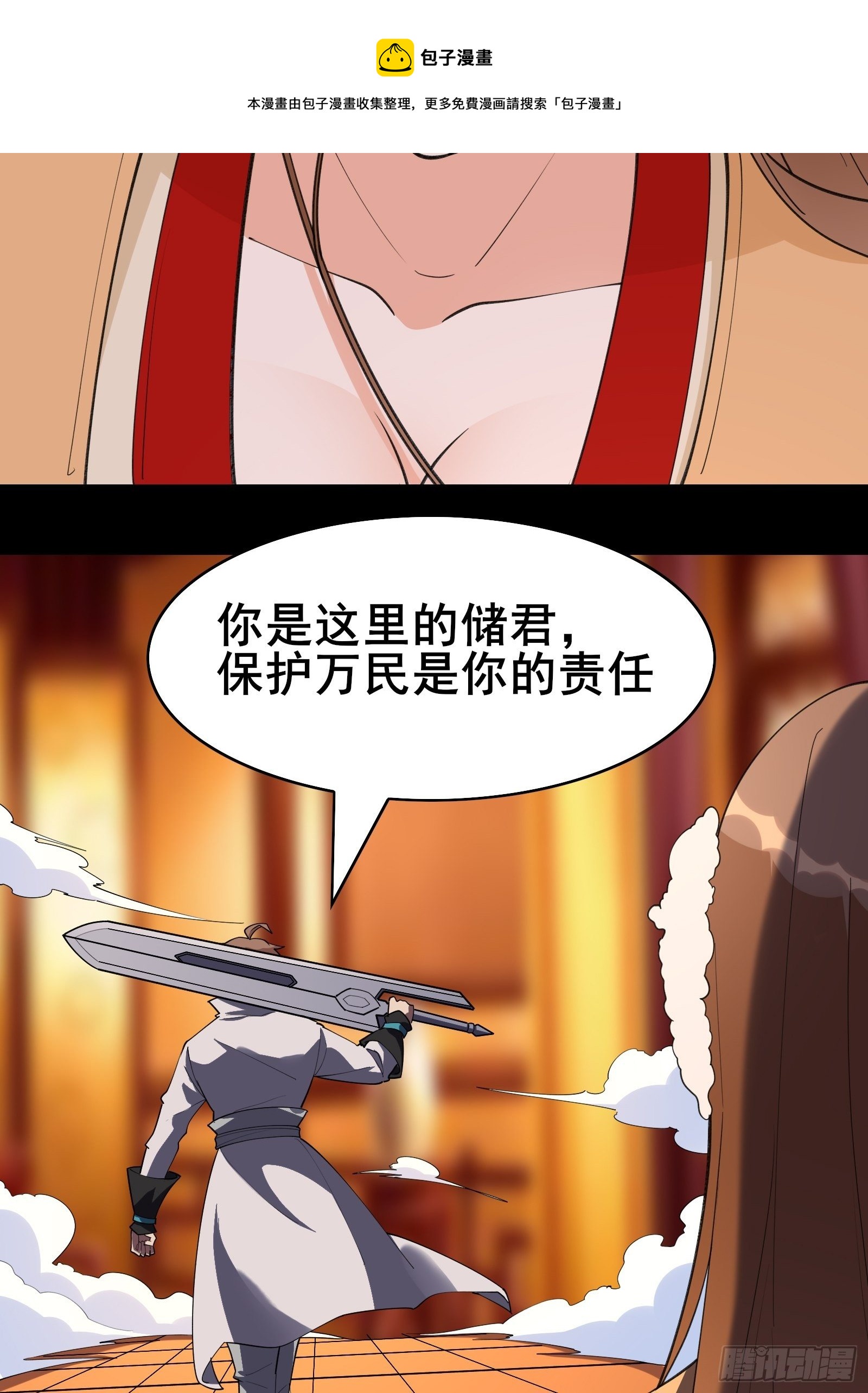 第98话不再是凡人之躯32