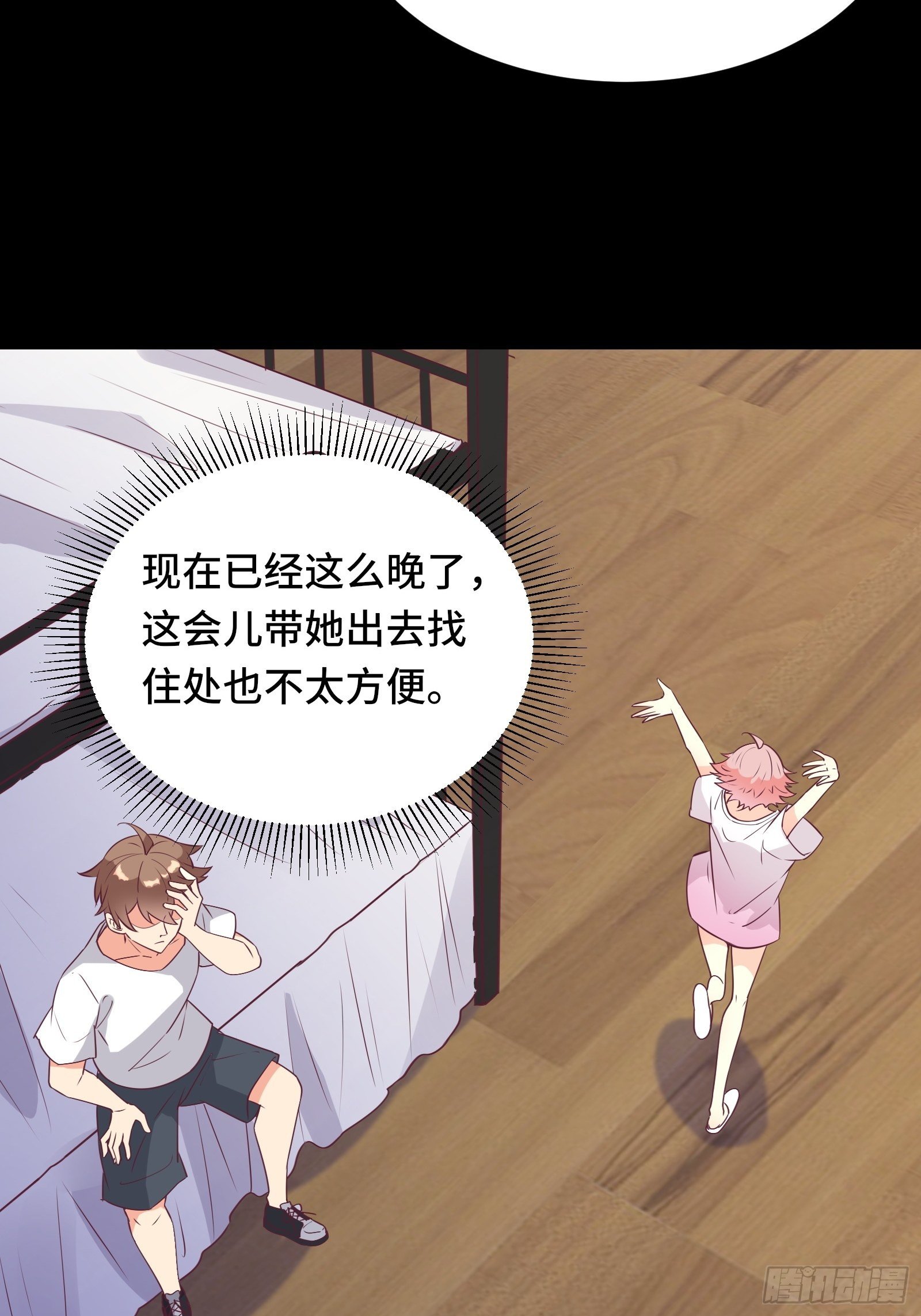 第33话 想留在人类世界的花妖25
