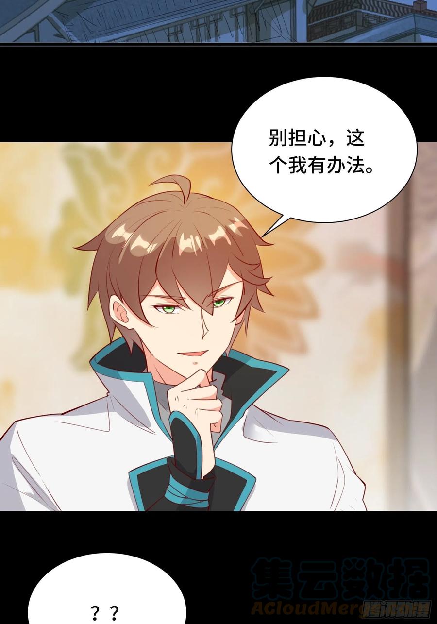 第55话 再见嫦娥36