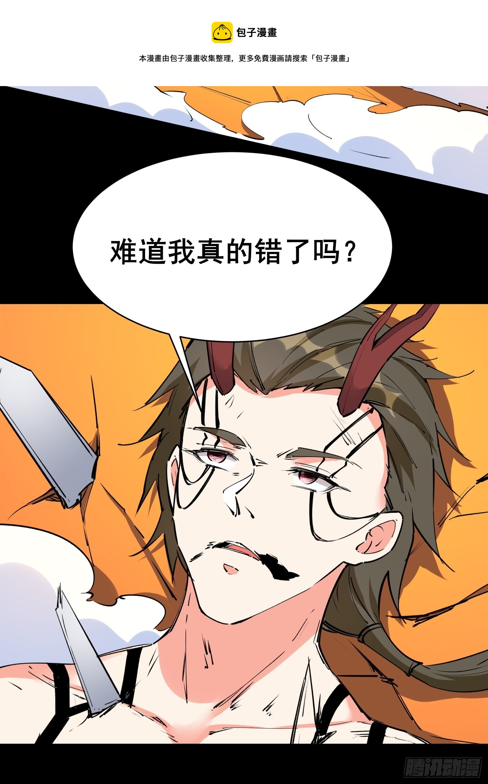 第102话 真的错了吗？（完）20