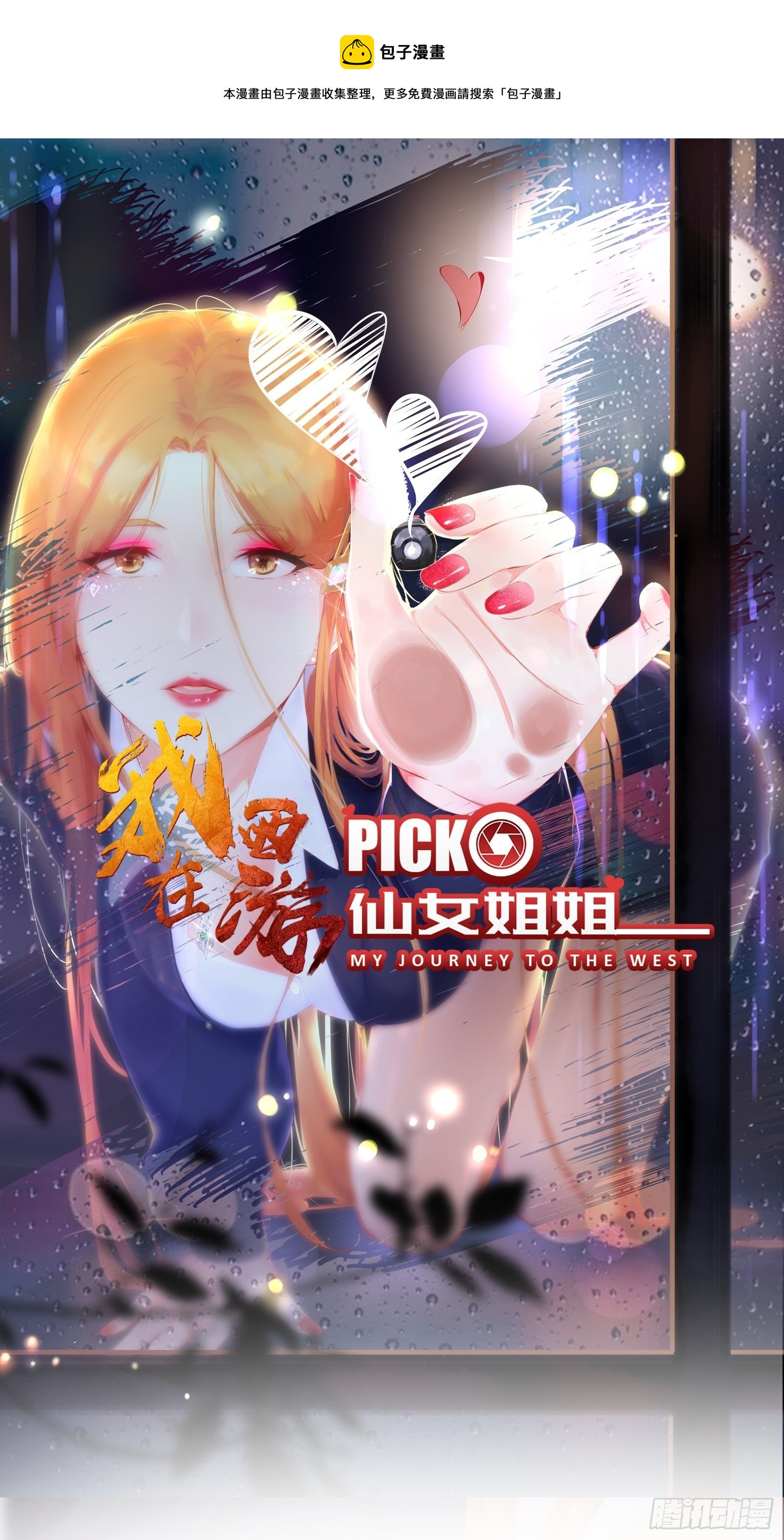 第86话 道行不高，脾气挺大0