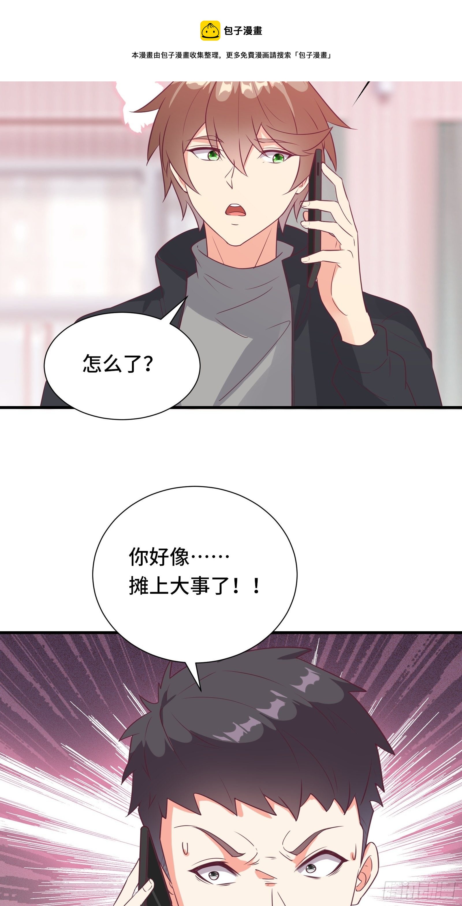 第37话 贴心的花妖27