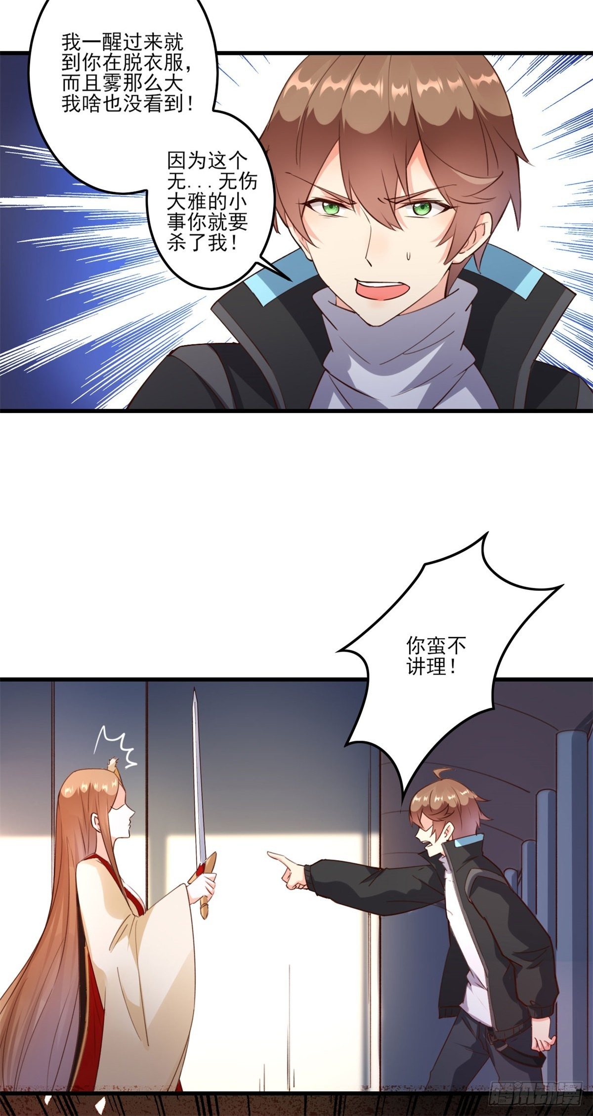 002上 脚踏祥云 取我狗命18