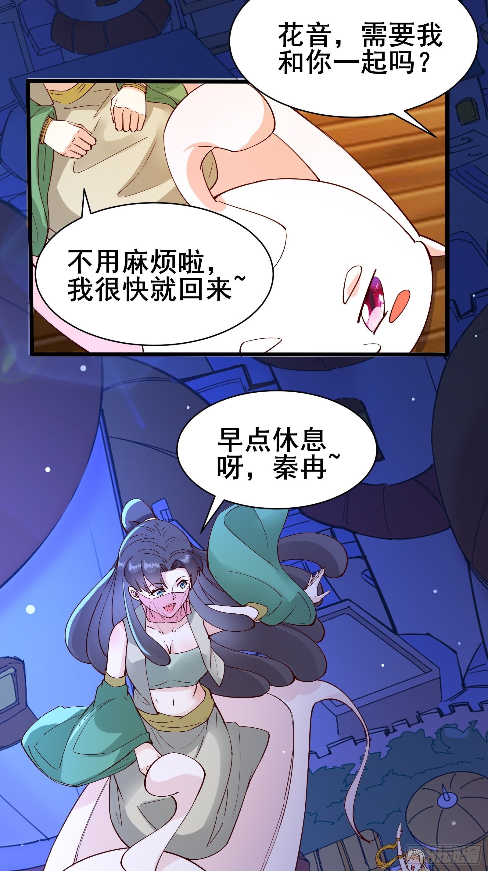 第85话 你是好妖精9