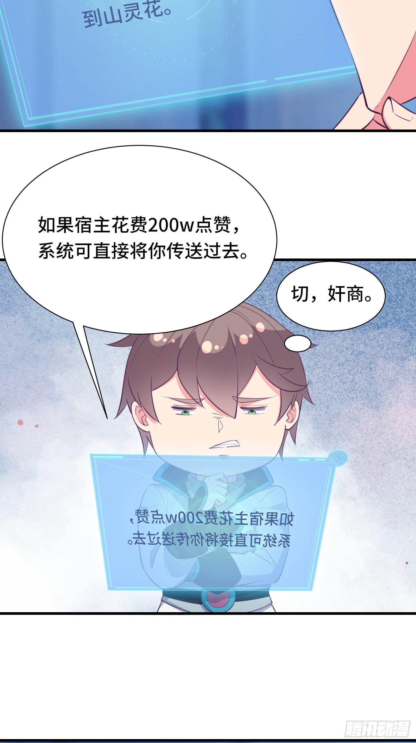 第49话 女儿国危机！25