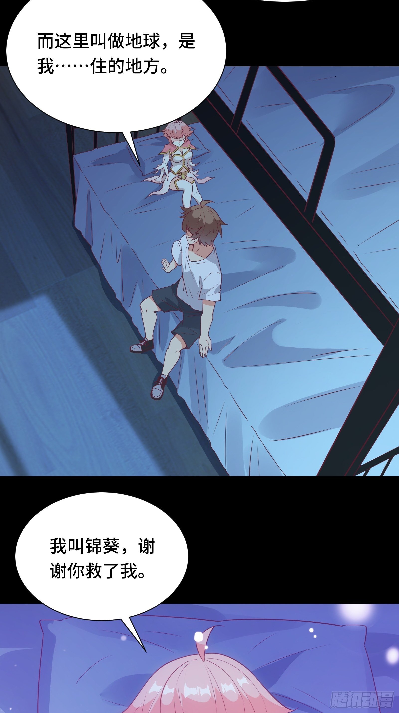 第32话 这妹子怎么‘搞’？25