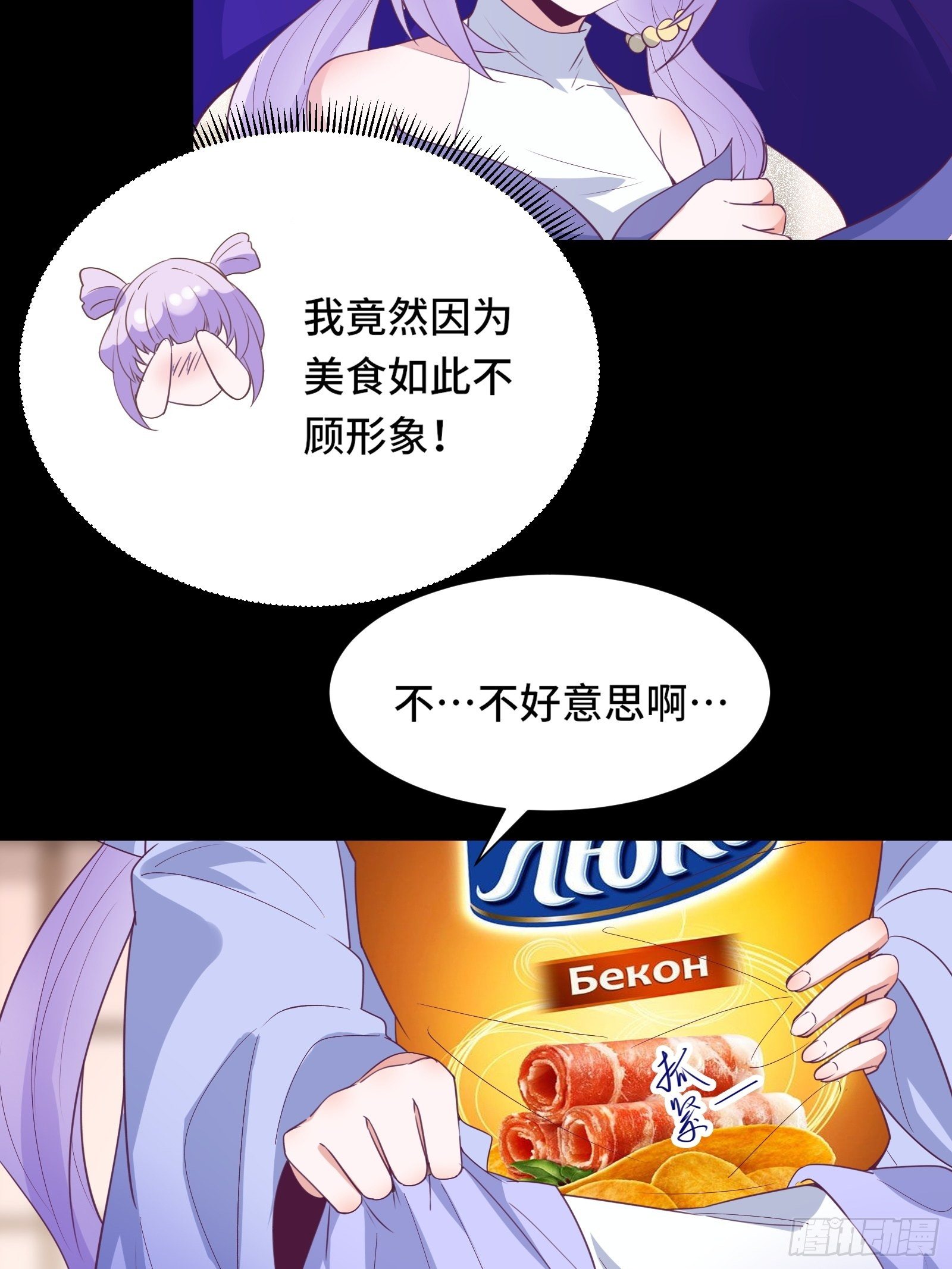 第17话 我一时半会儿没忍住30