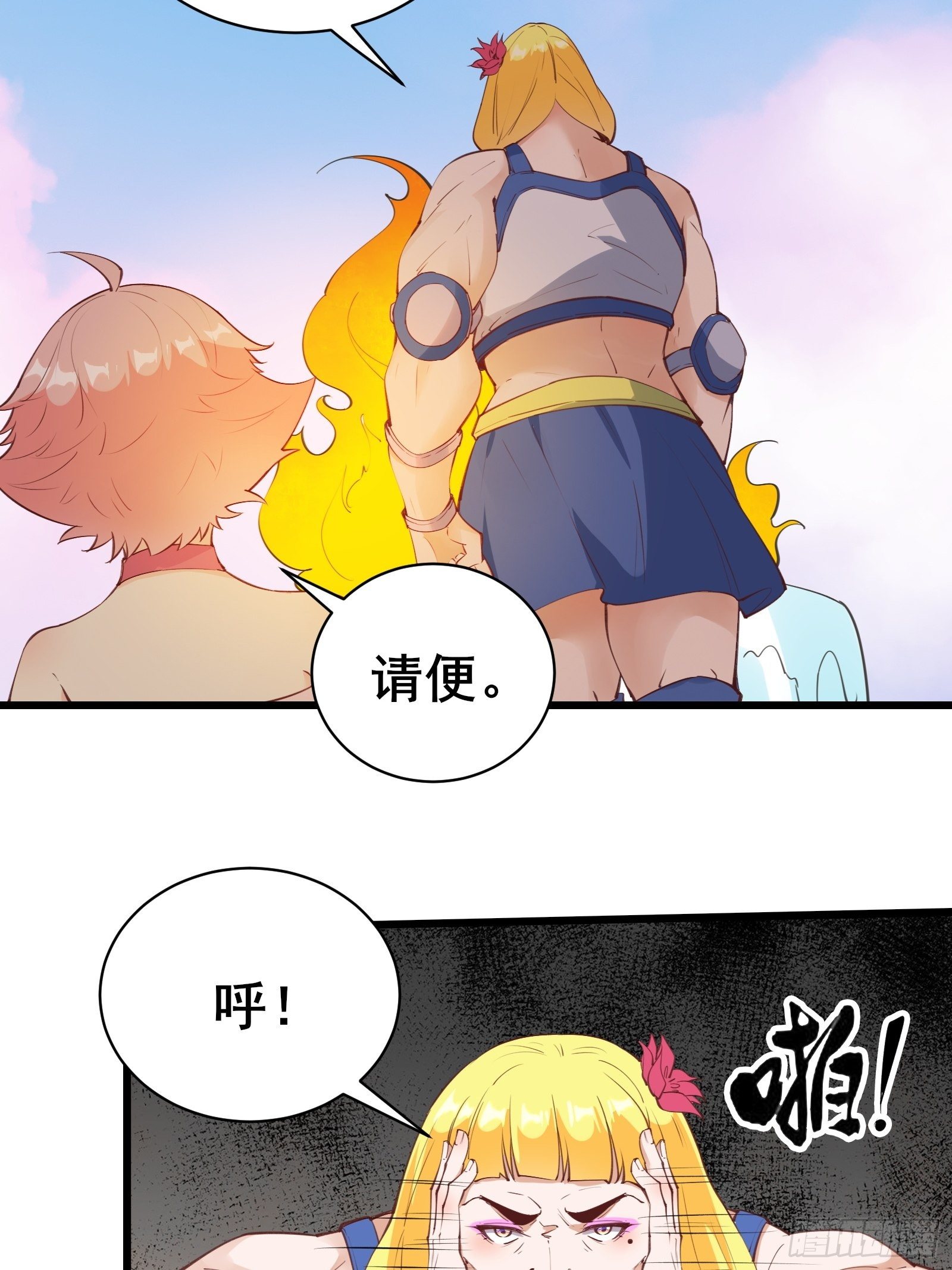 第76话 女儿国第一勇士19