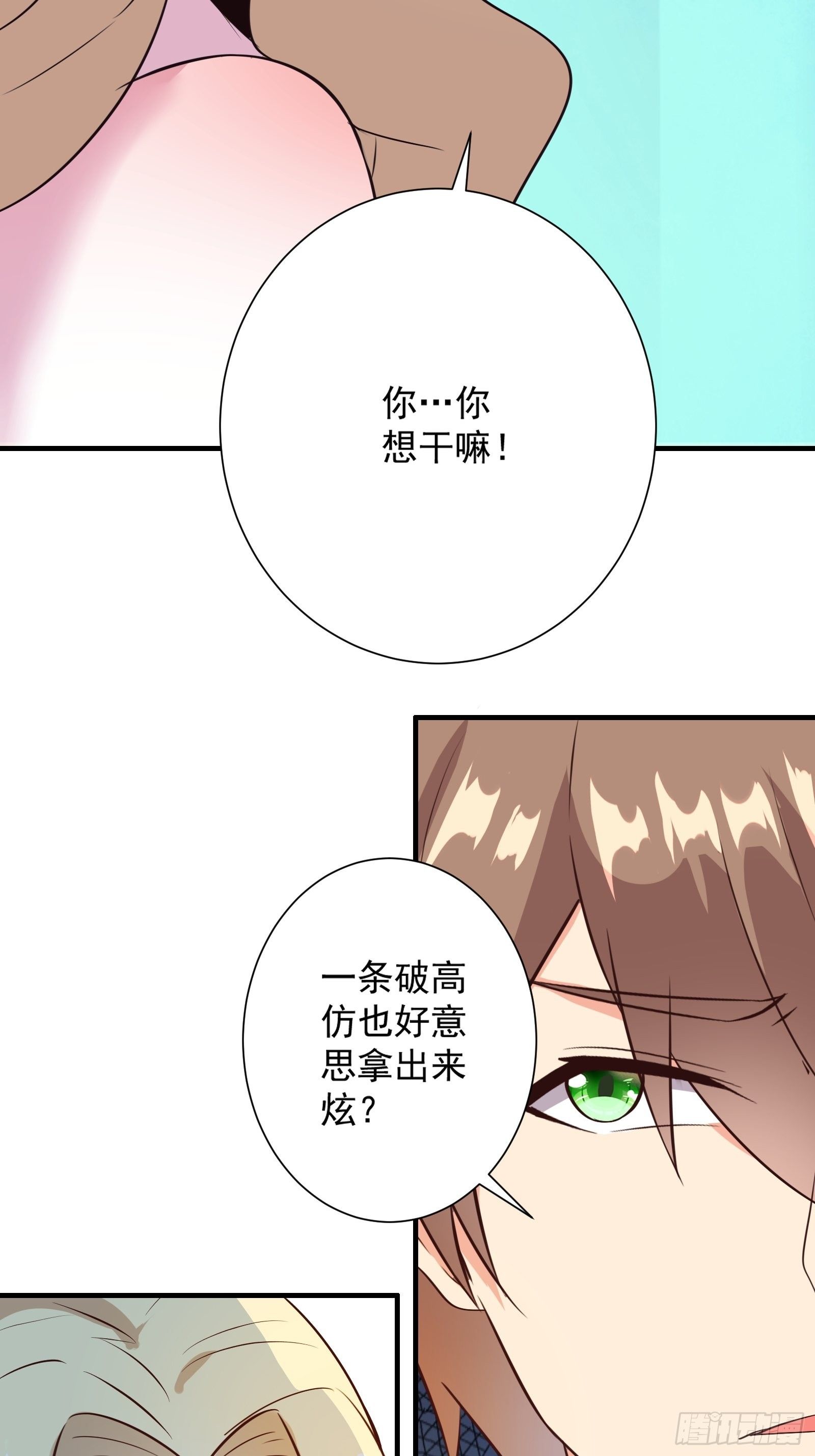 第15话 给爷滚！44
