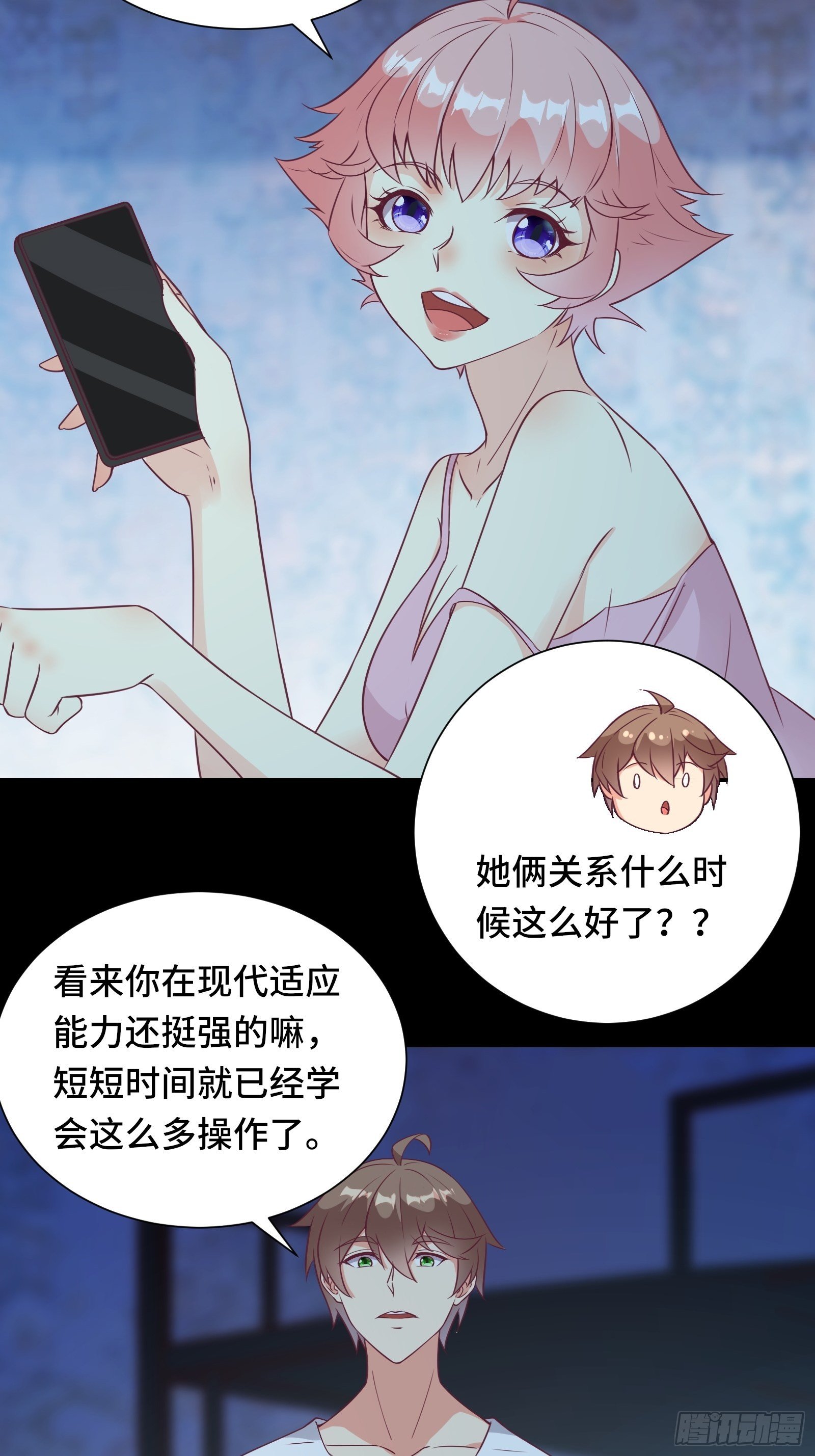 第40话 为啥我那么贵！12