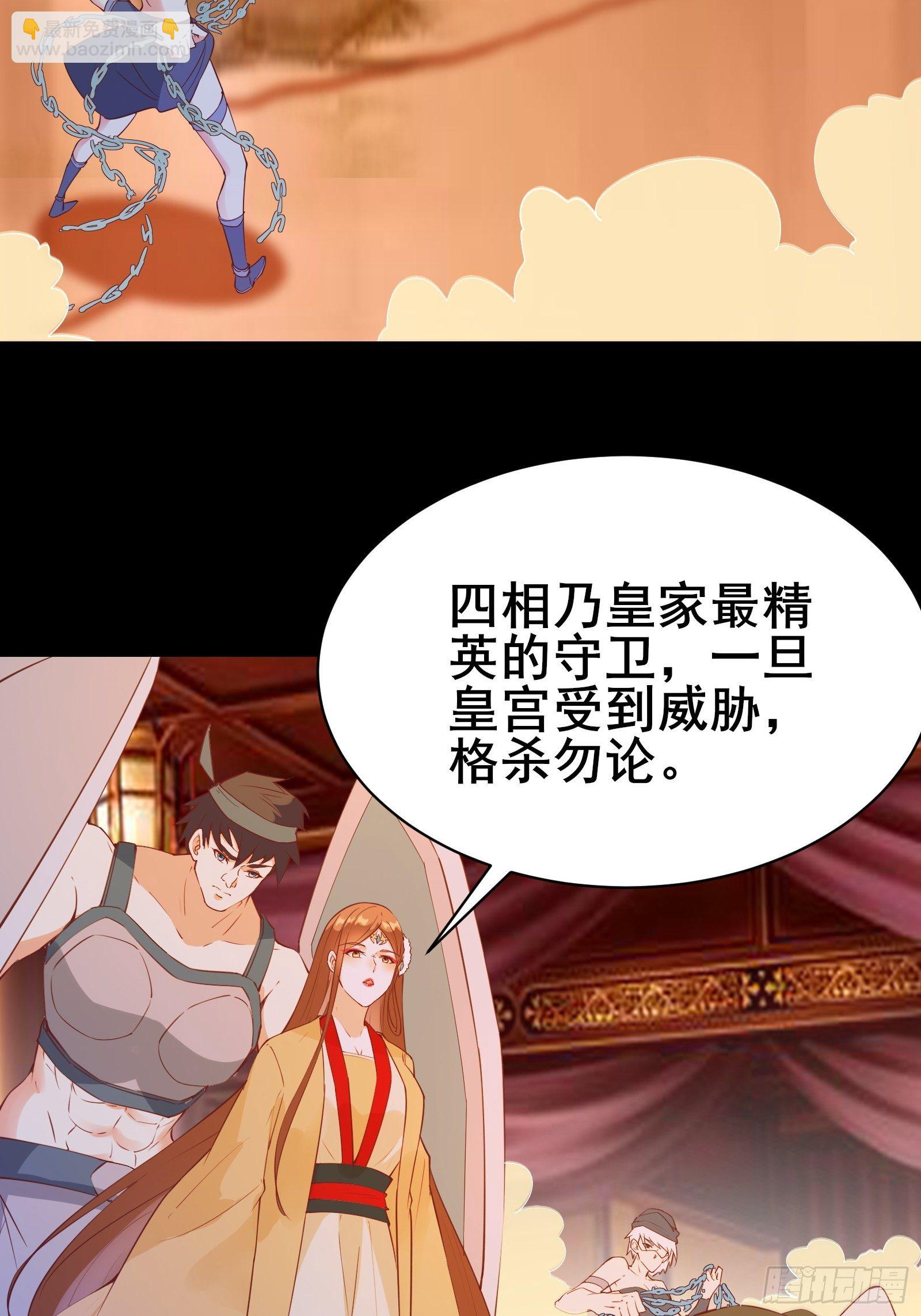 第91话 龙的力量18
