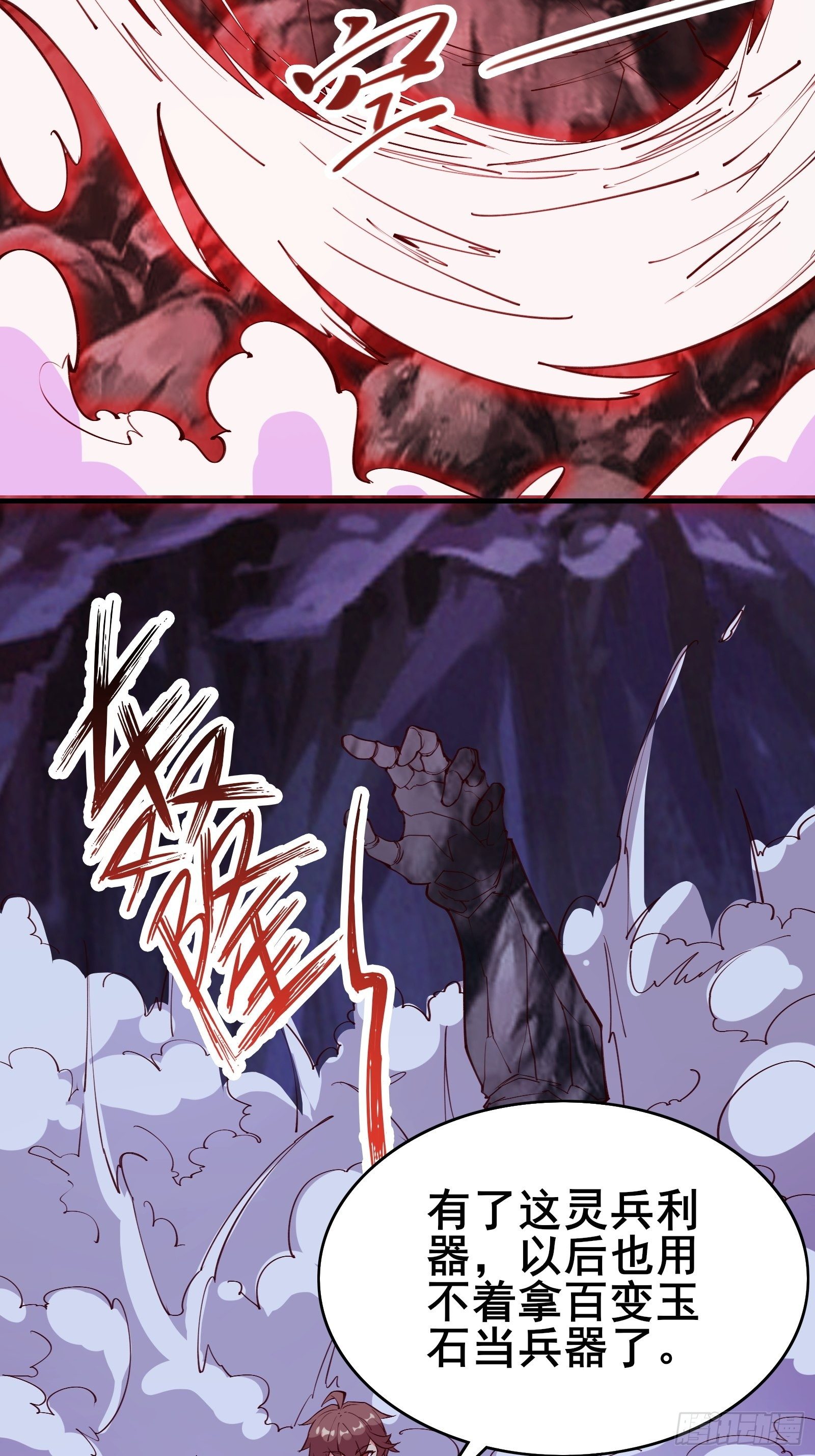 第69话 赤云破46