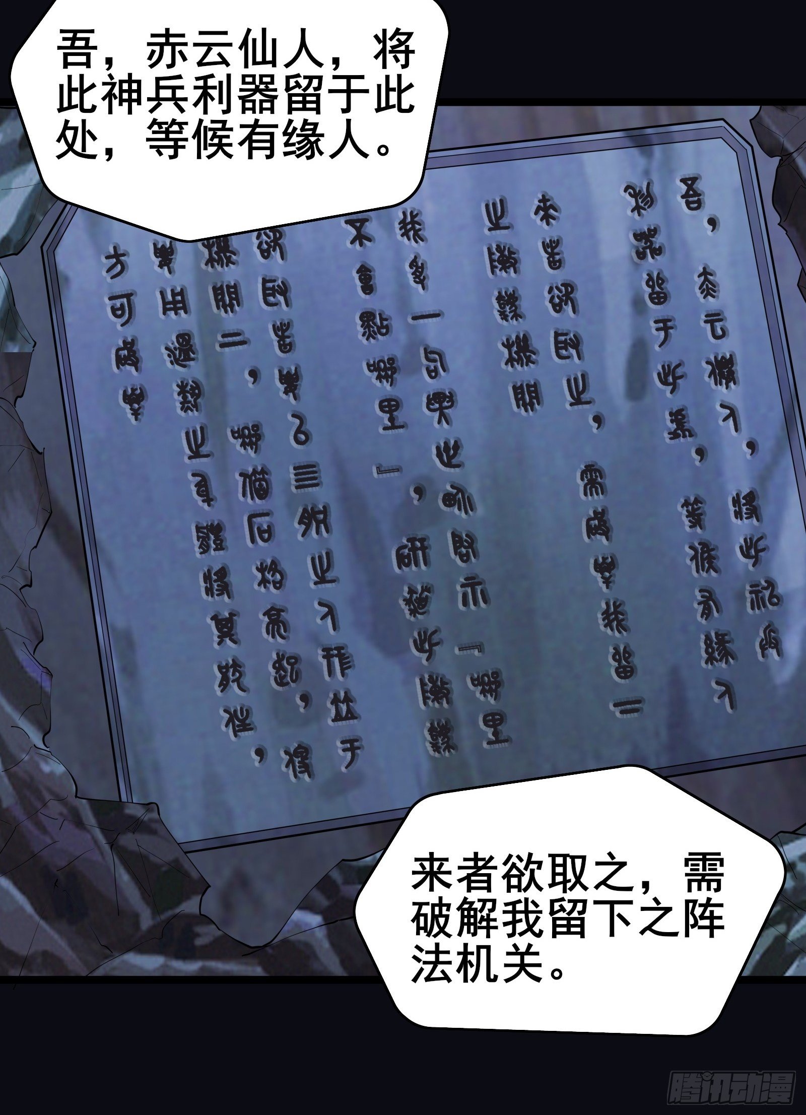 第68话 这可能是另外的价6