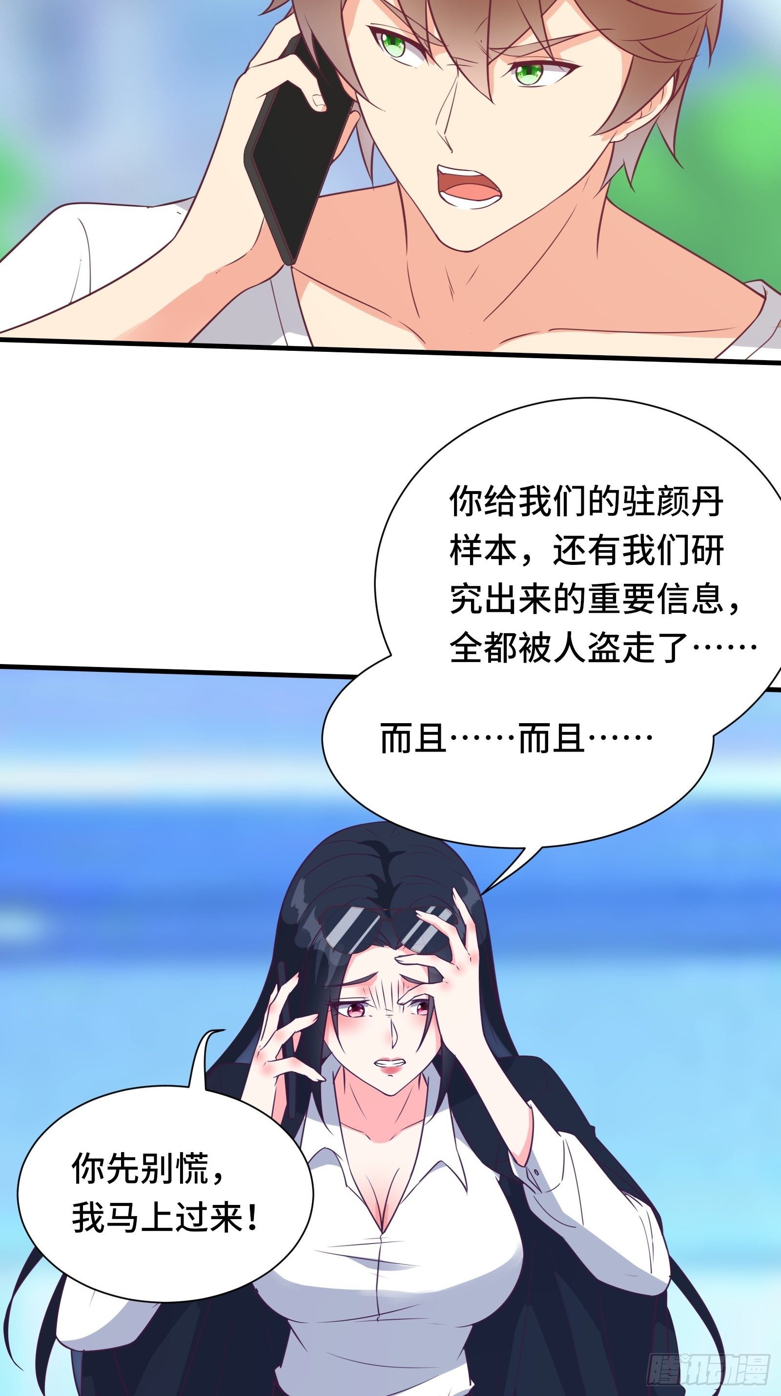 第44话 资料被盗26