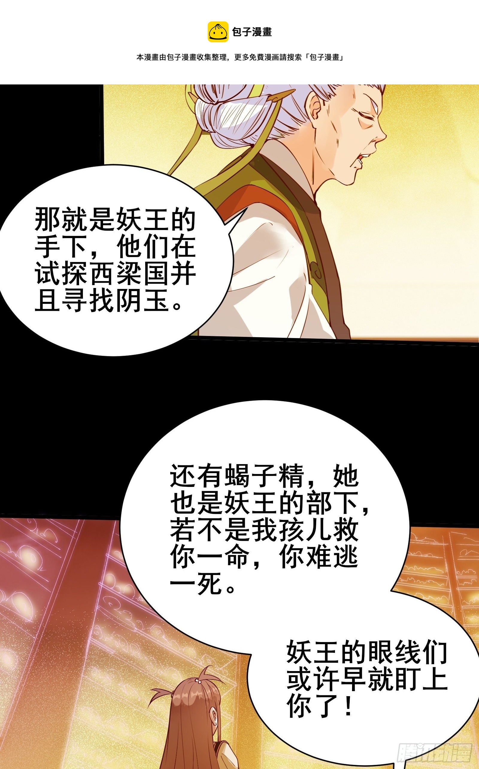 第83话 阴玉12