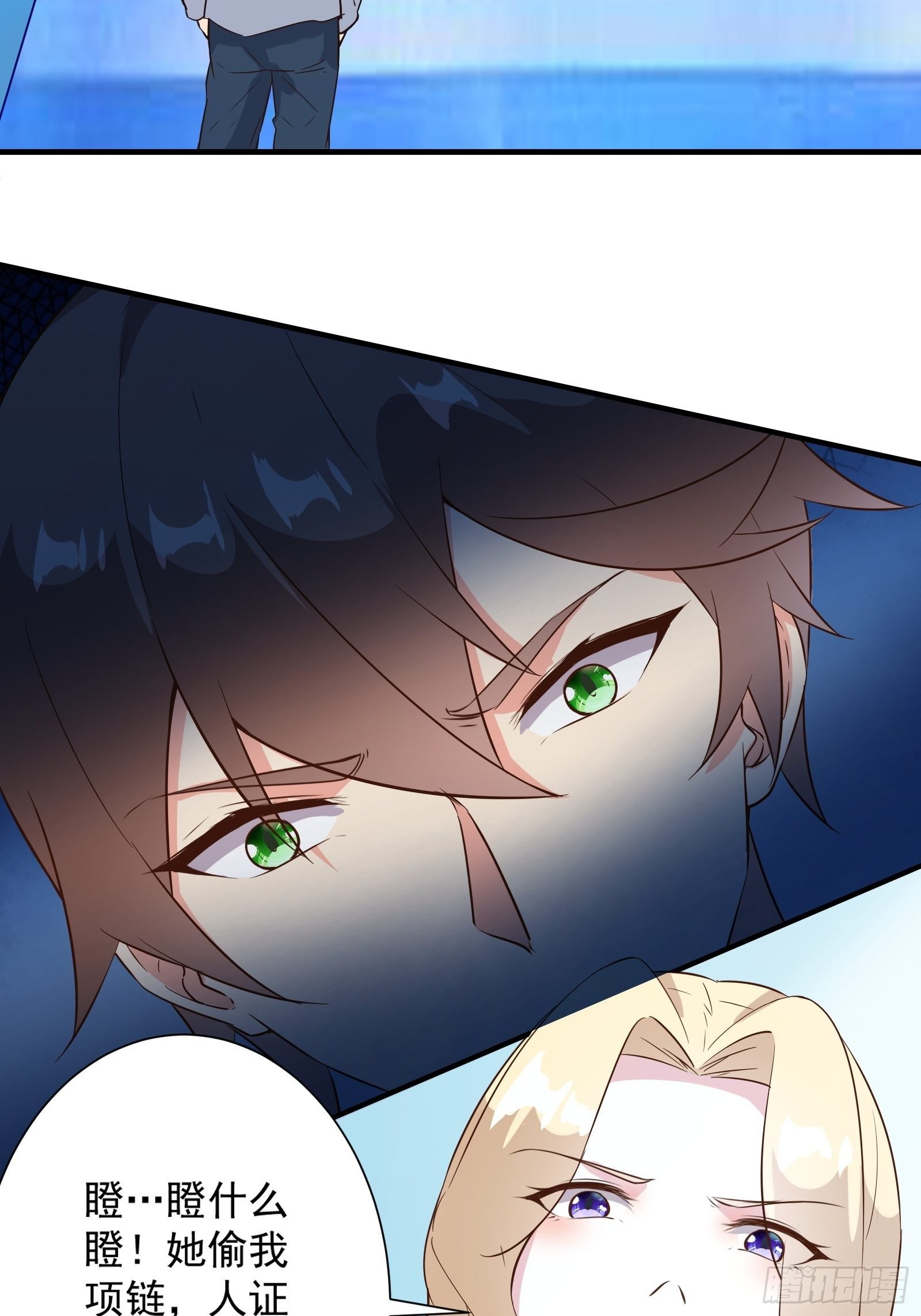 第15话 给爷滚！22