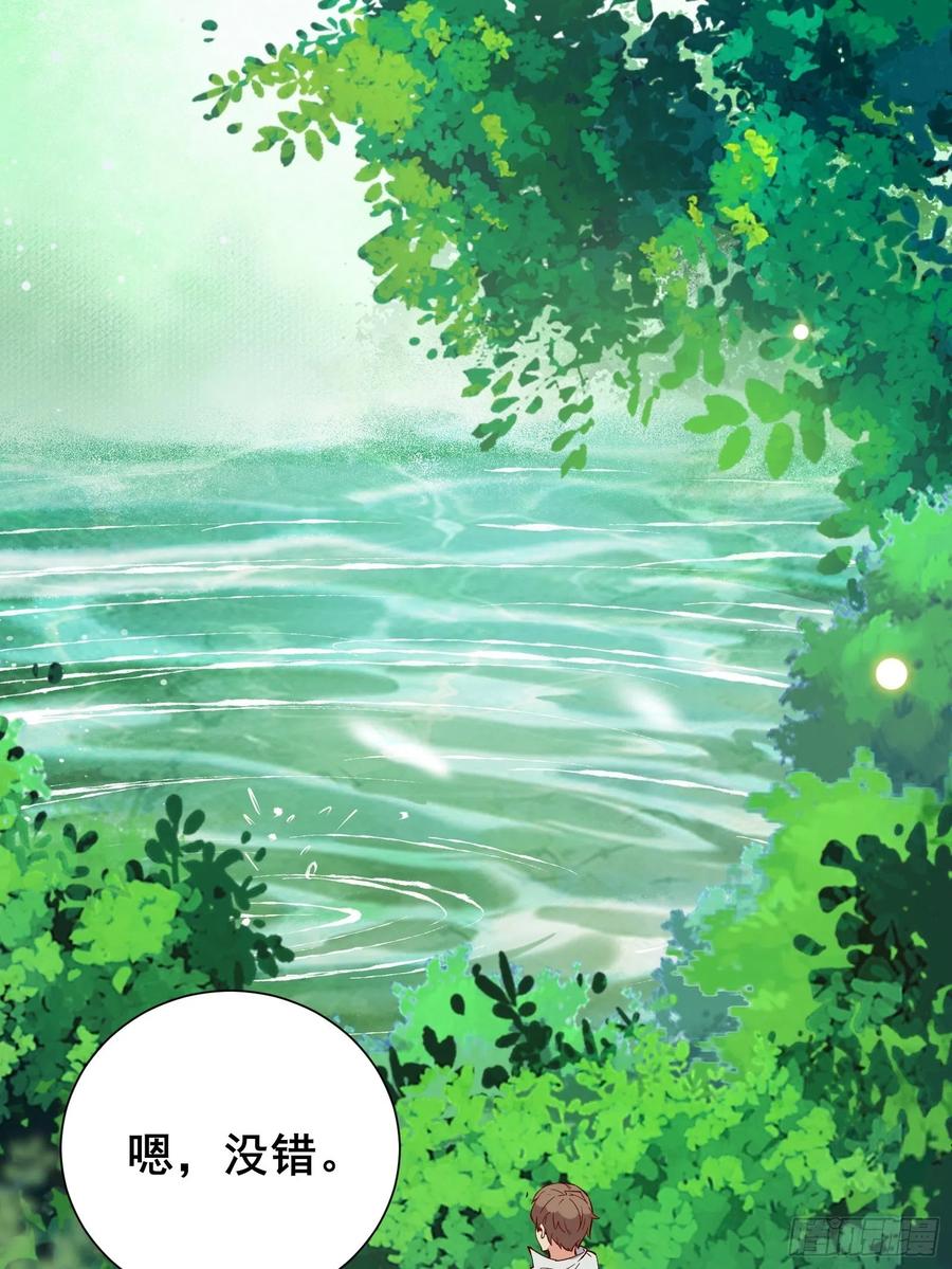 第60话 竟然是去找漂亮姐姐！33