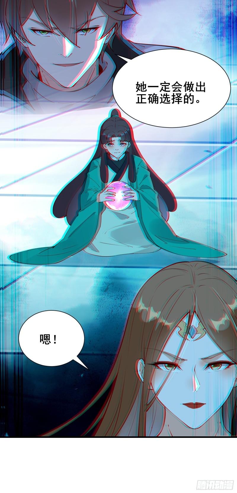 第64话 选择（元旦活动中）45