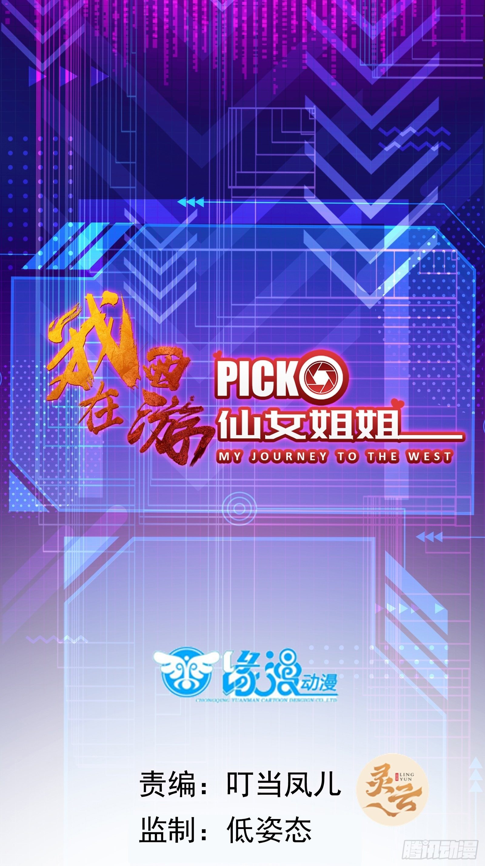 第17话 我一时半会儿没忍住0