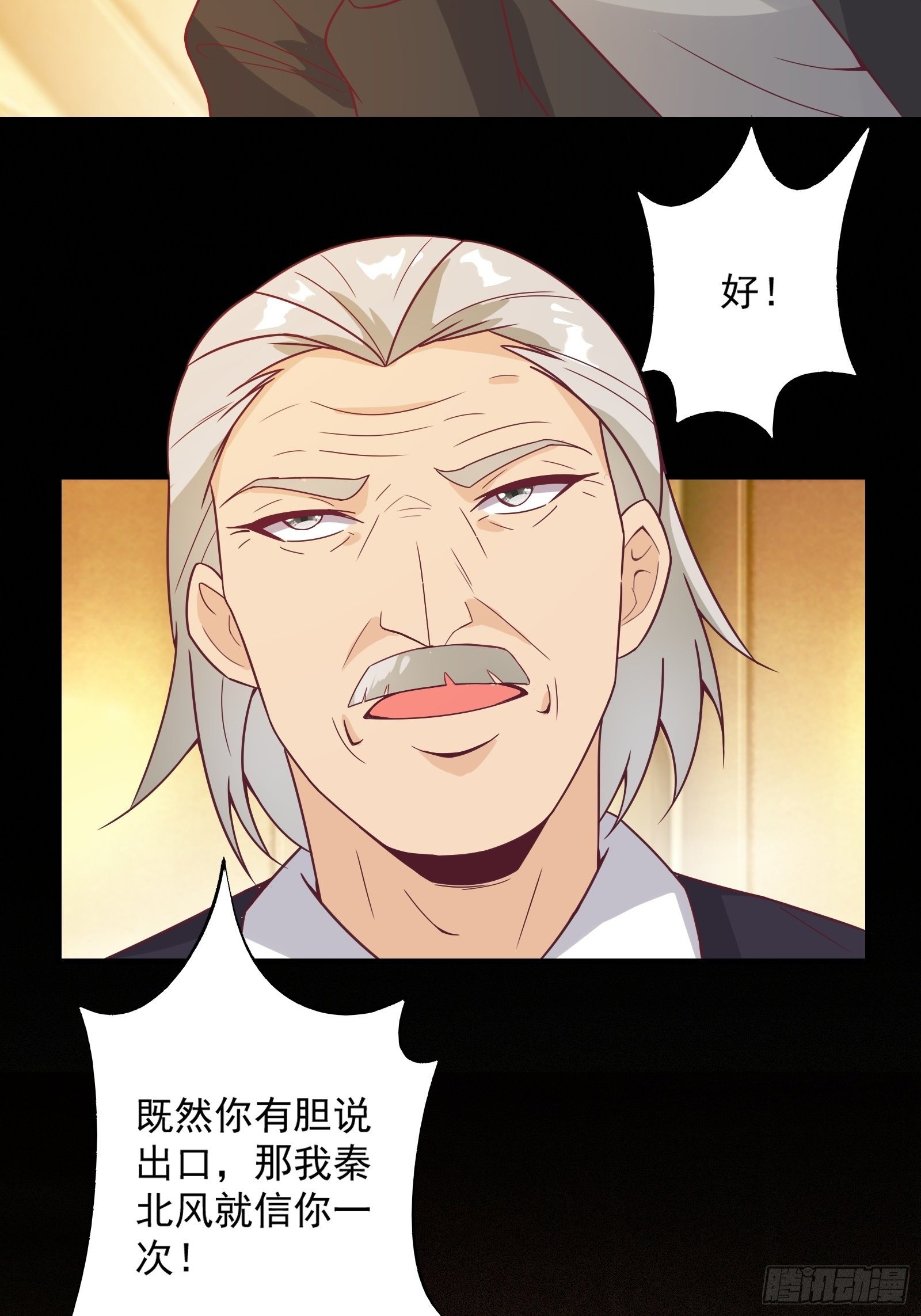 第28话 打脸翻身4