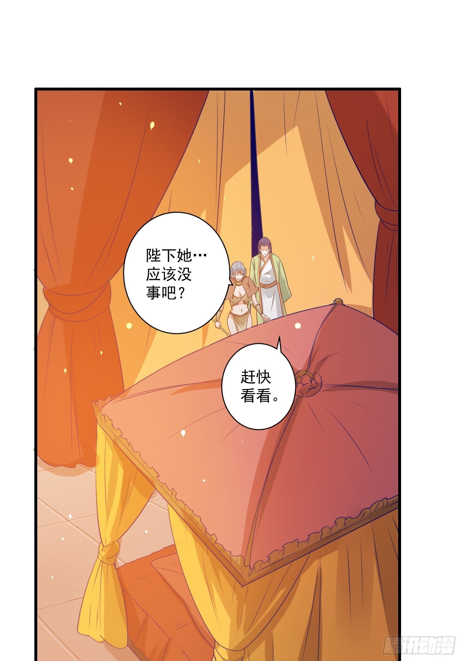 012 别动，我轻点！24