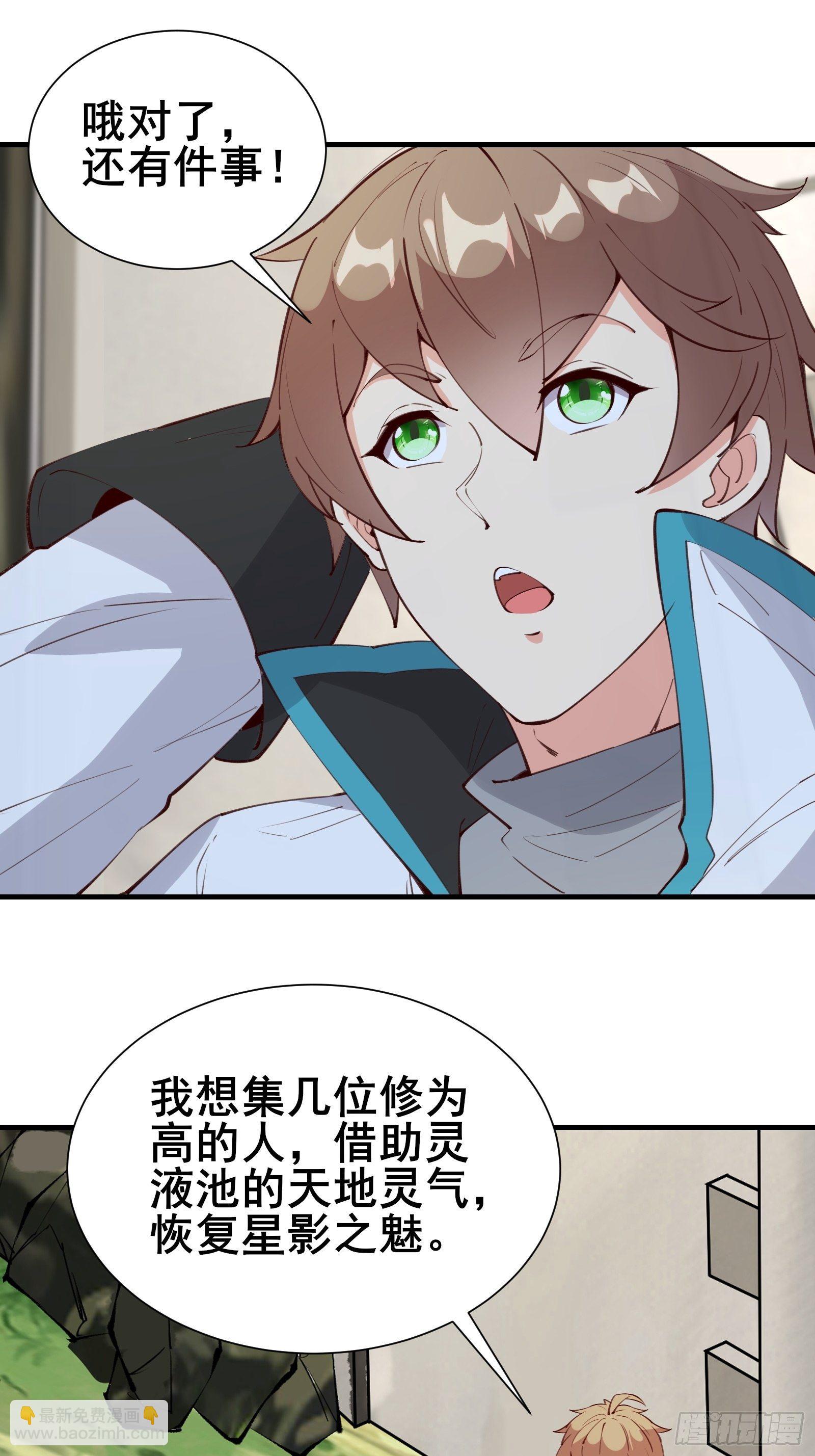 第70话 真是我的福星6