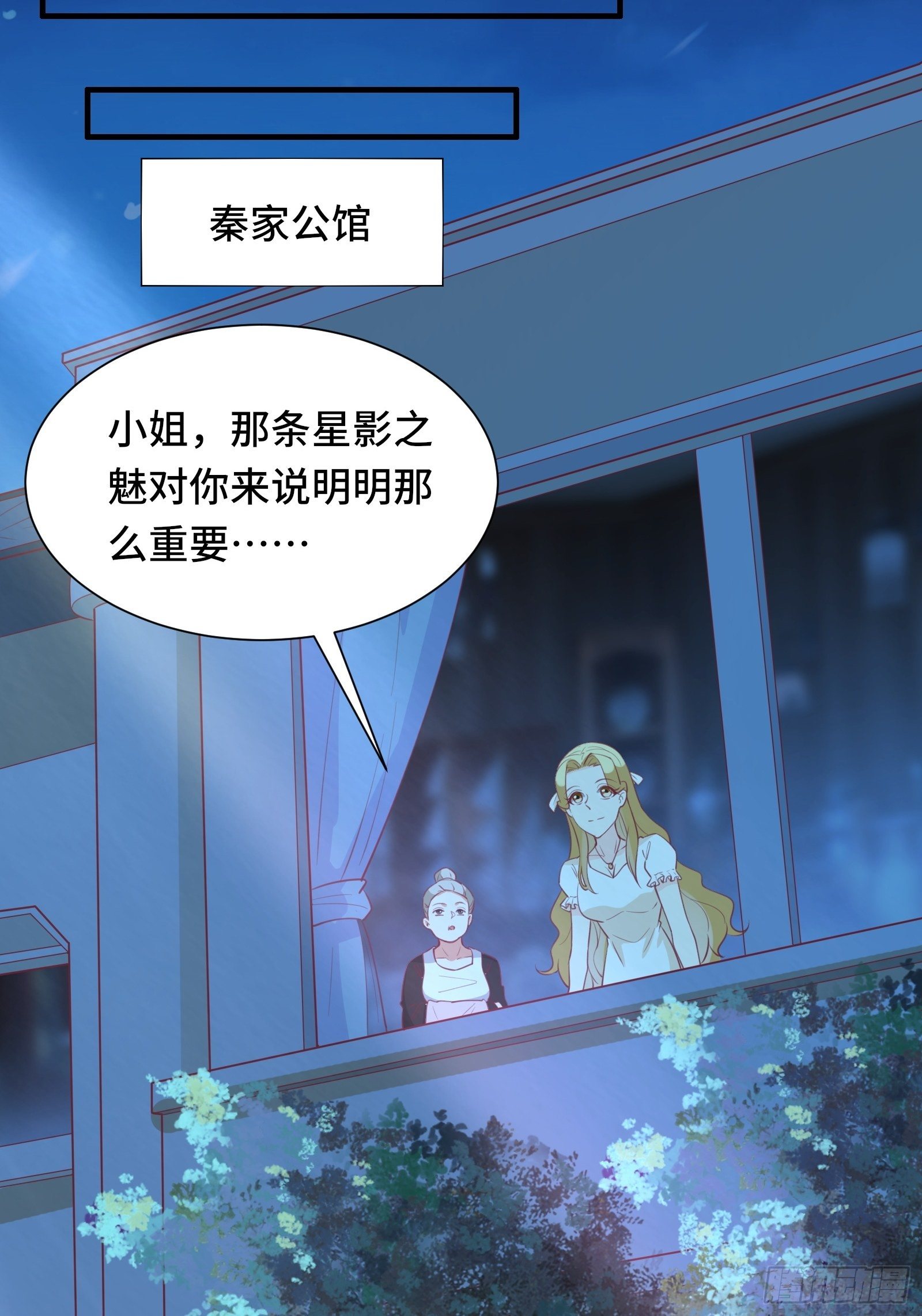第49话 女儿国危机！7