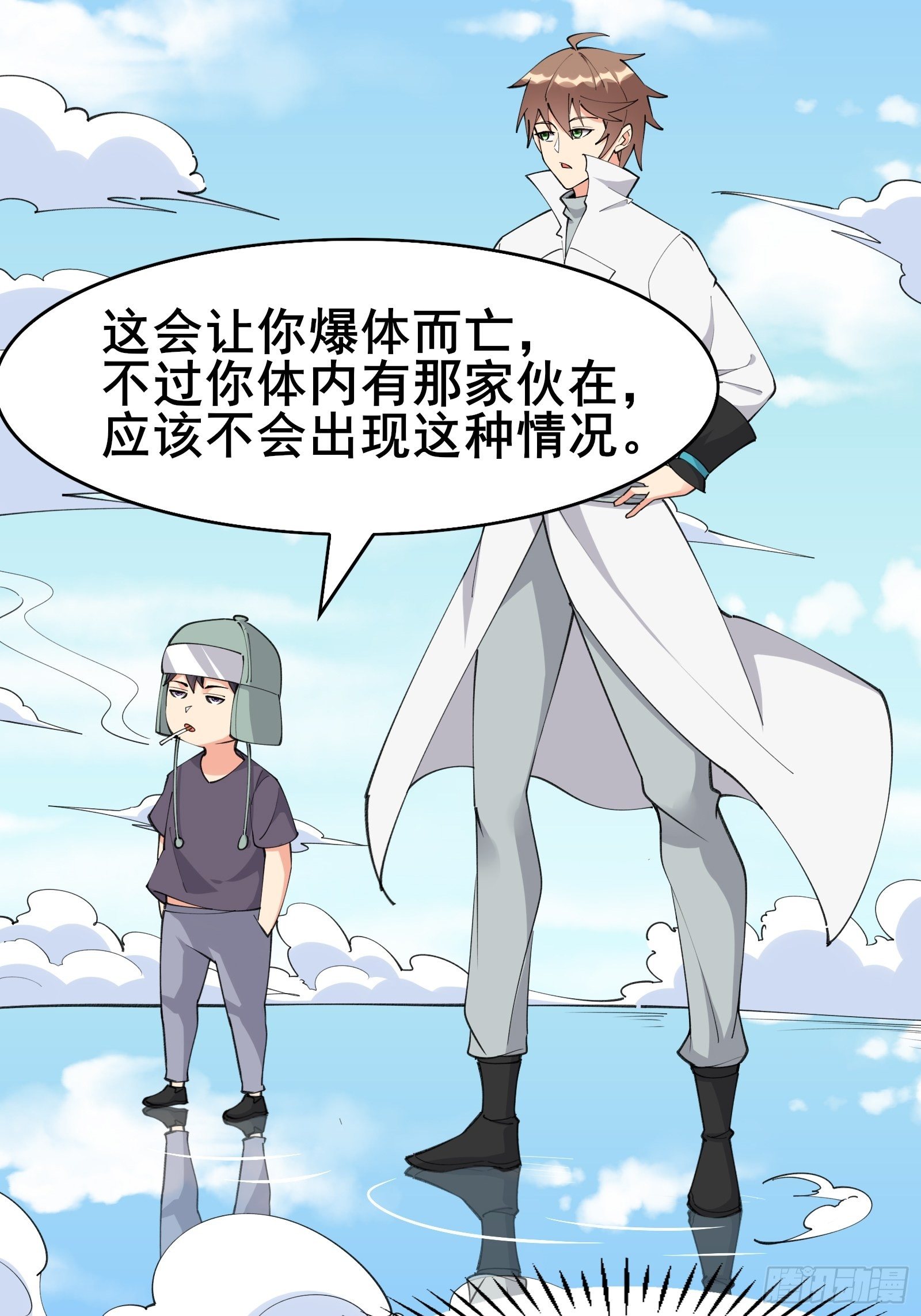 第98话不再是凡人之躯3