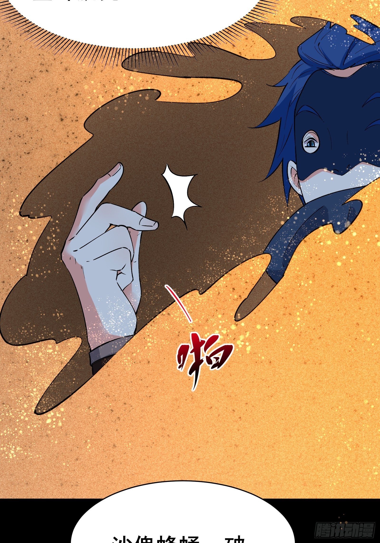 第100话金蝉脱壳21