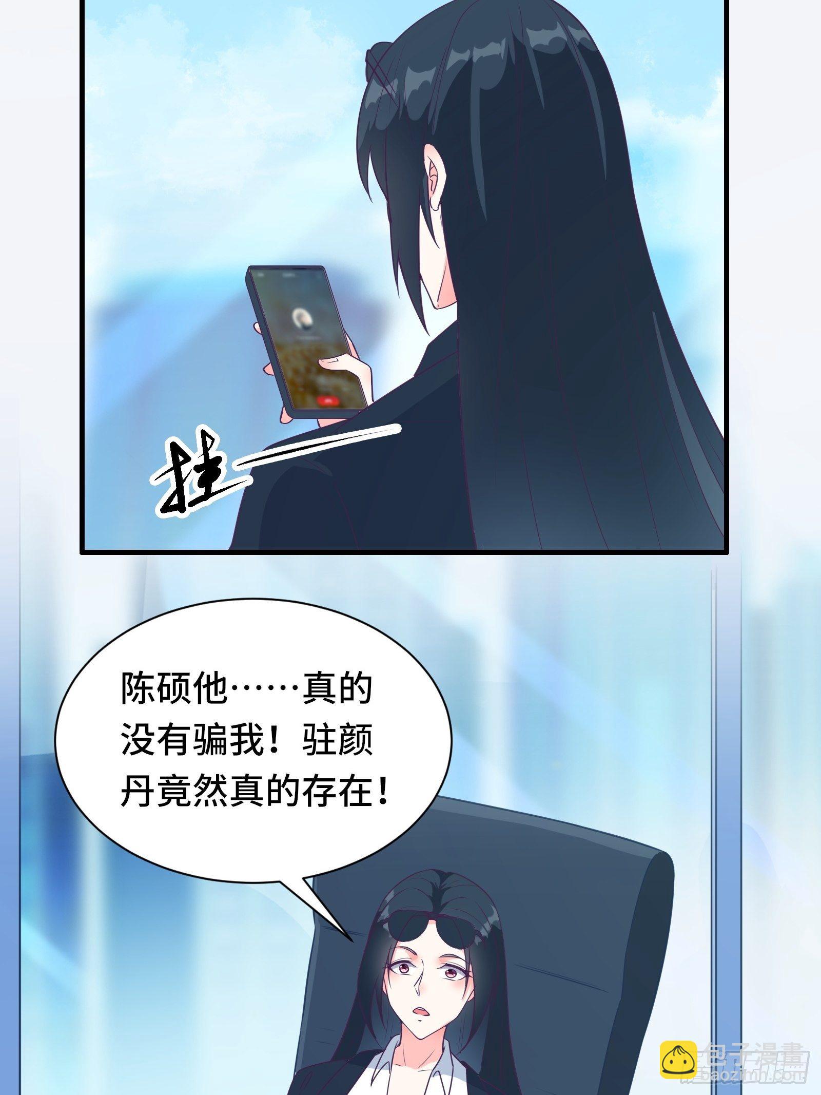 第36话 被窝下，两人的温度30