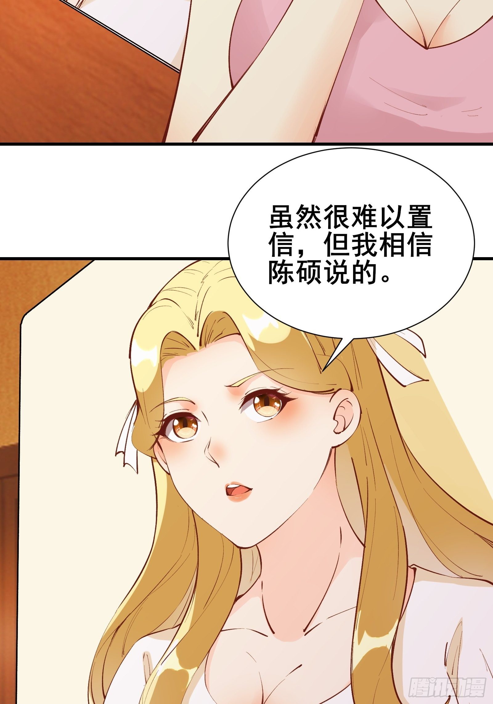 第71话 女王现代行26