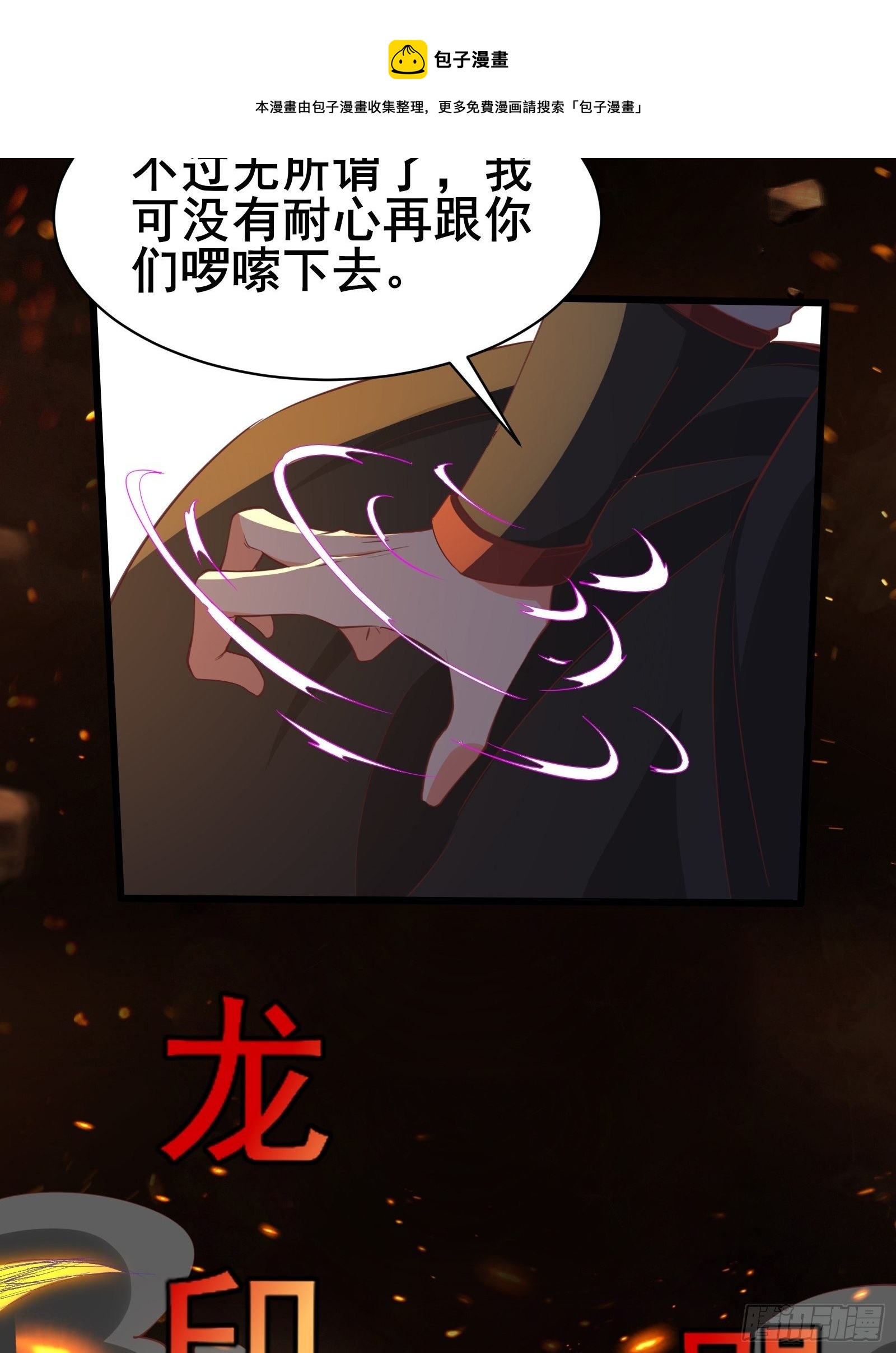 第94话小妖怪8