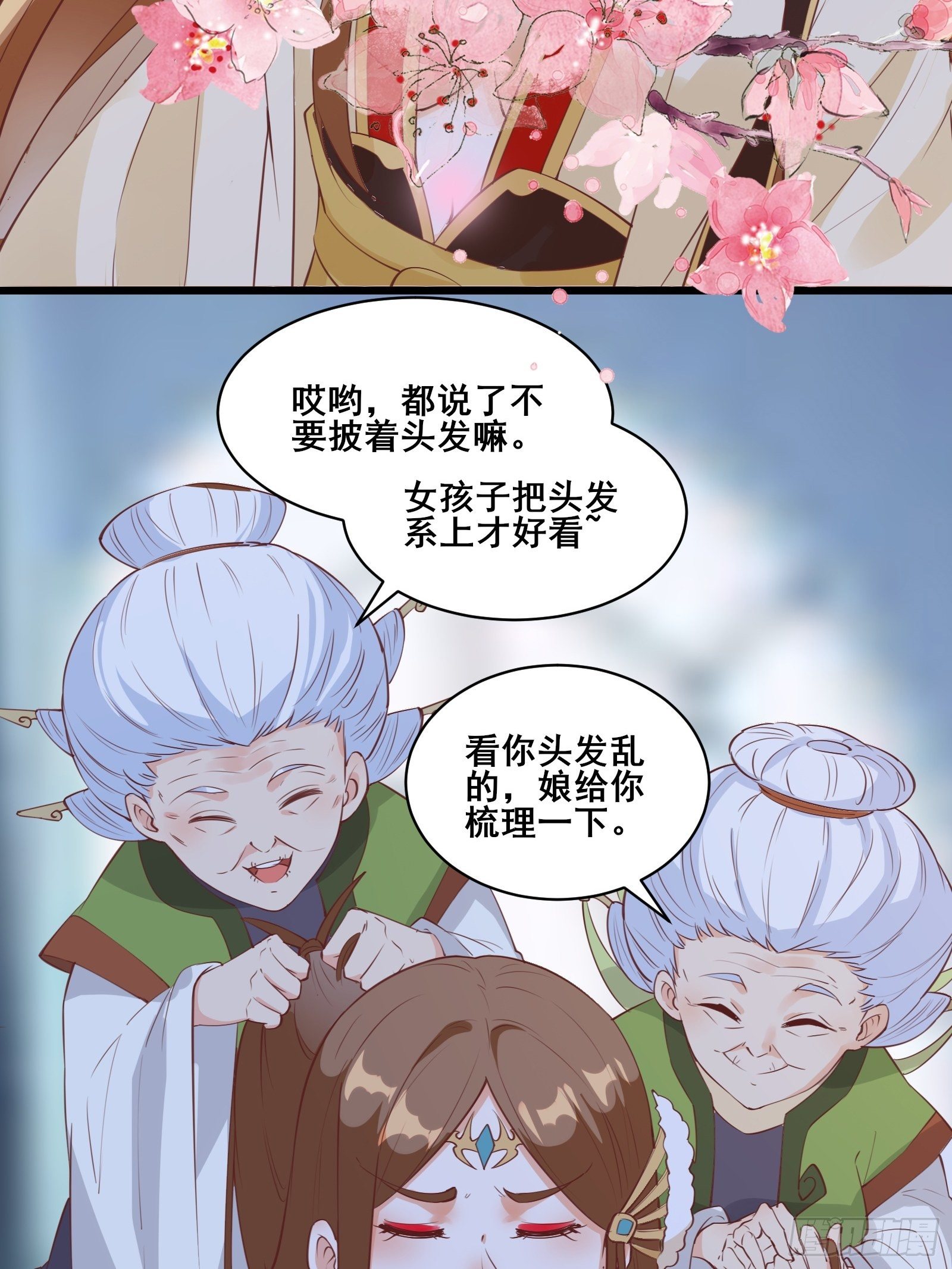 第81话 磕掉牙的女王8
