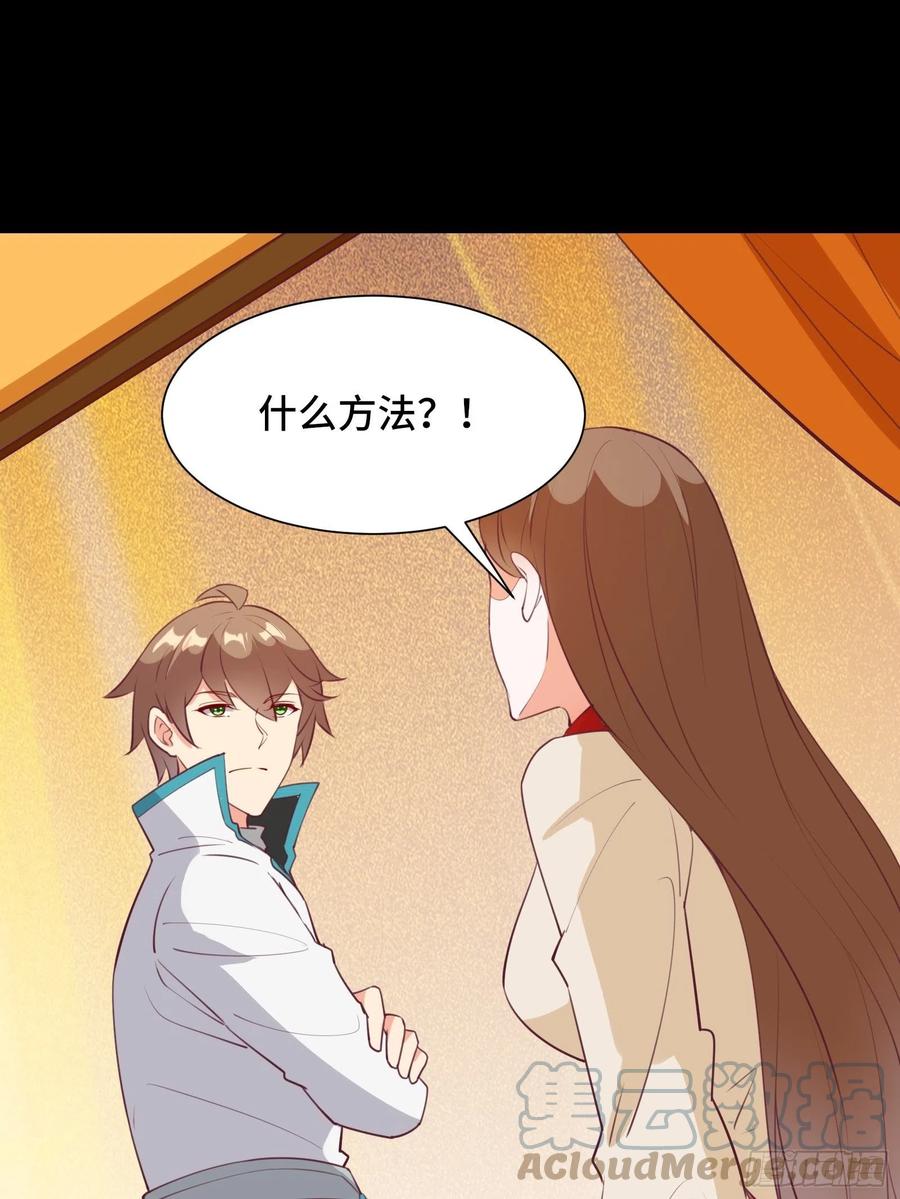 第55话 再见嫦娥24