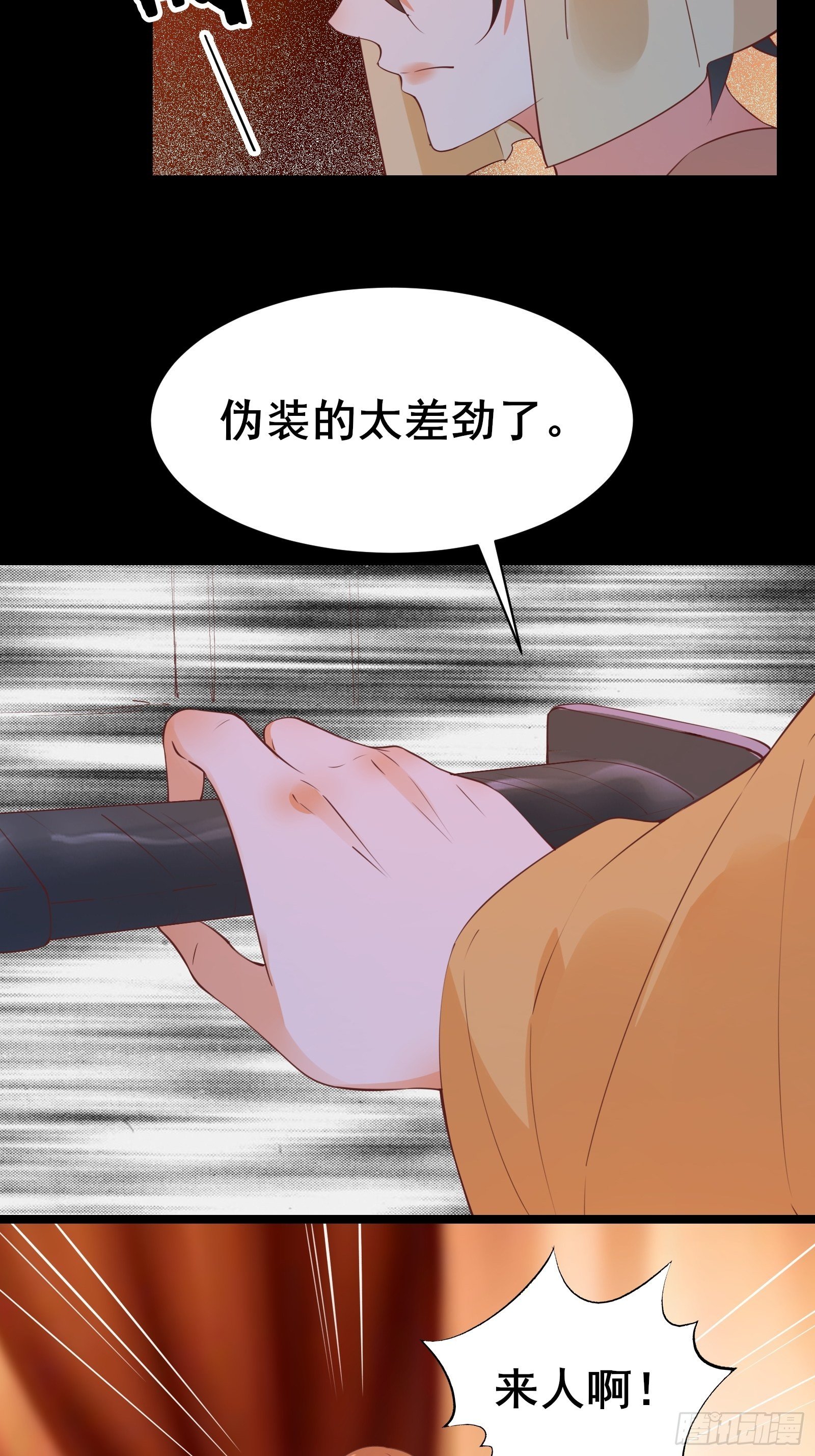 第89话 伪装的太差劲25