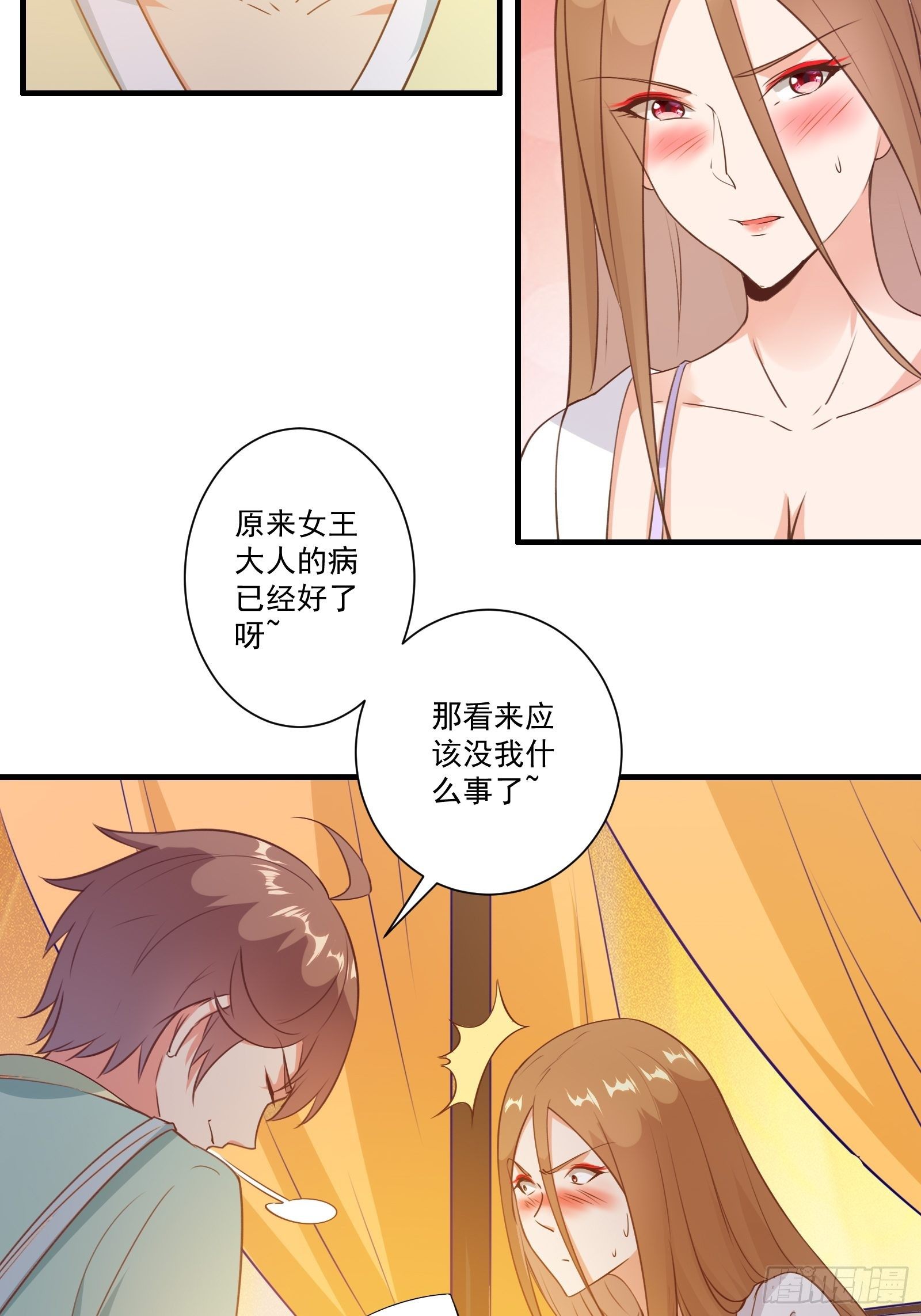 012 别动，我轻点！6