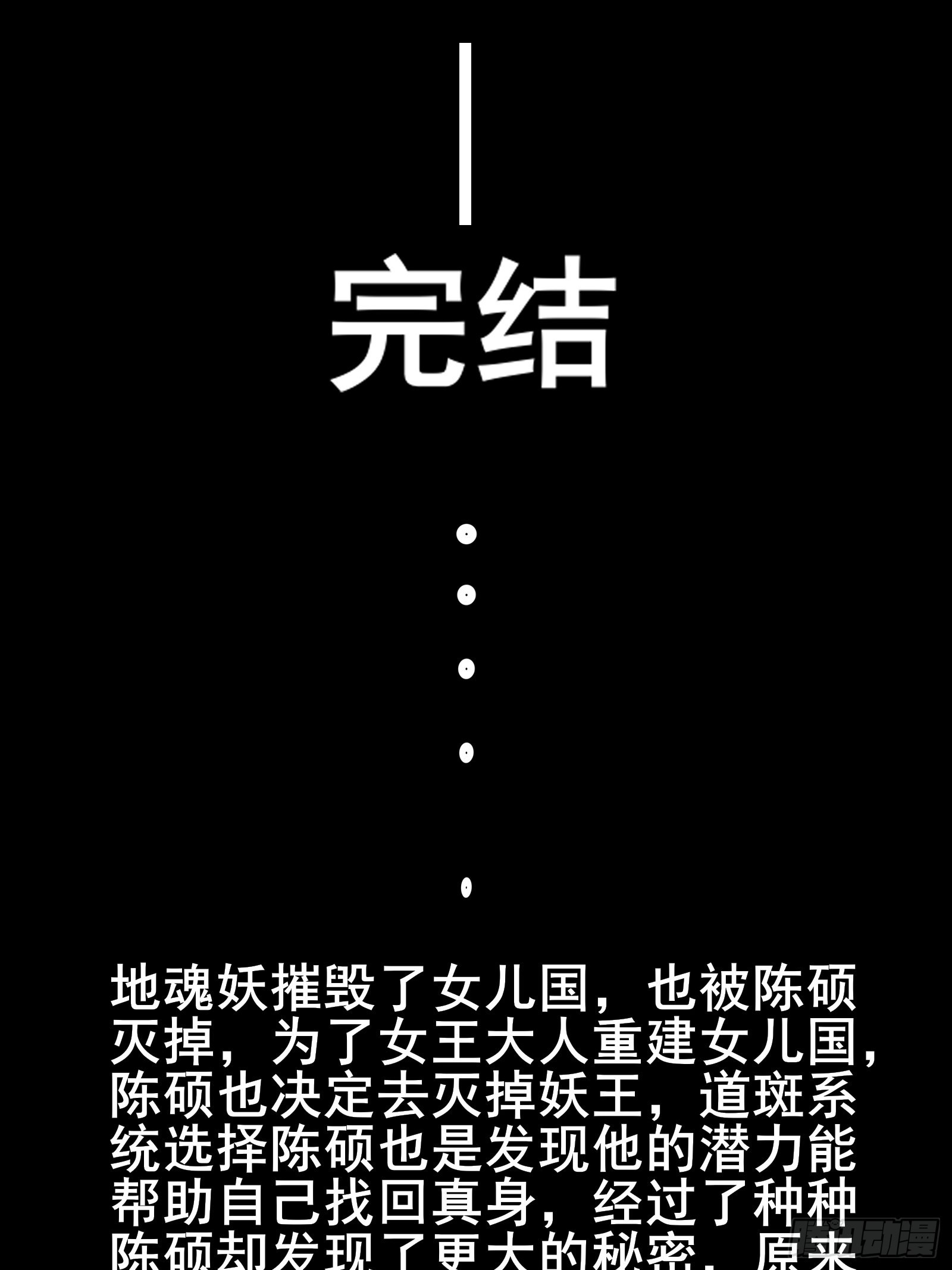 第102话真的错了吗？（完）43