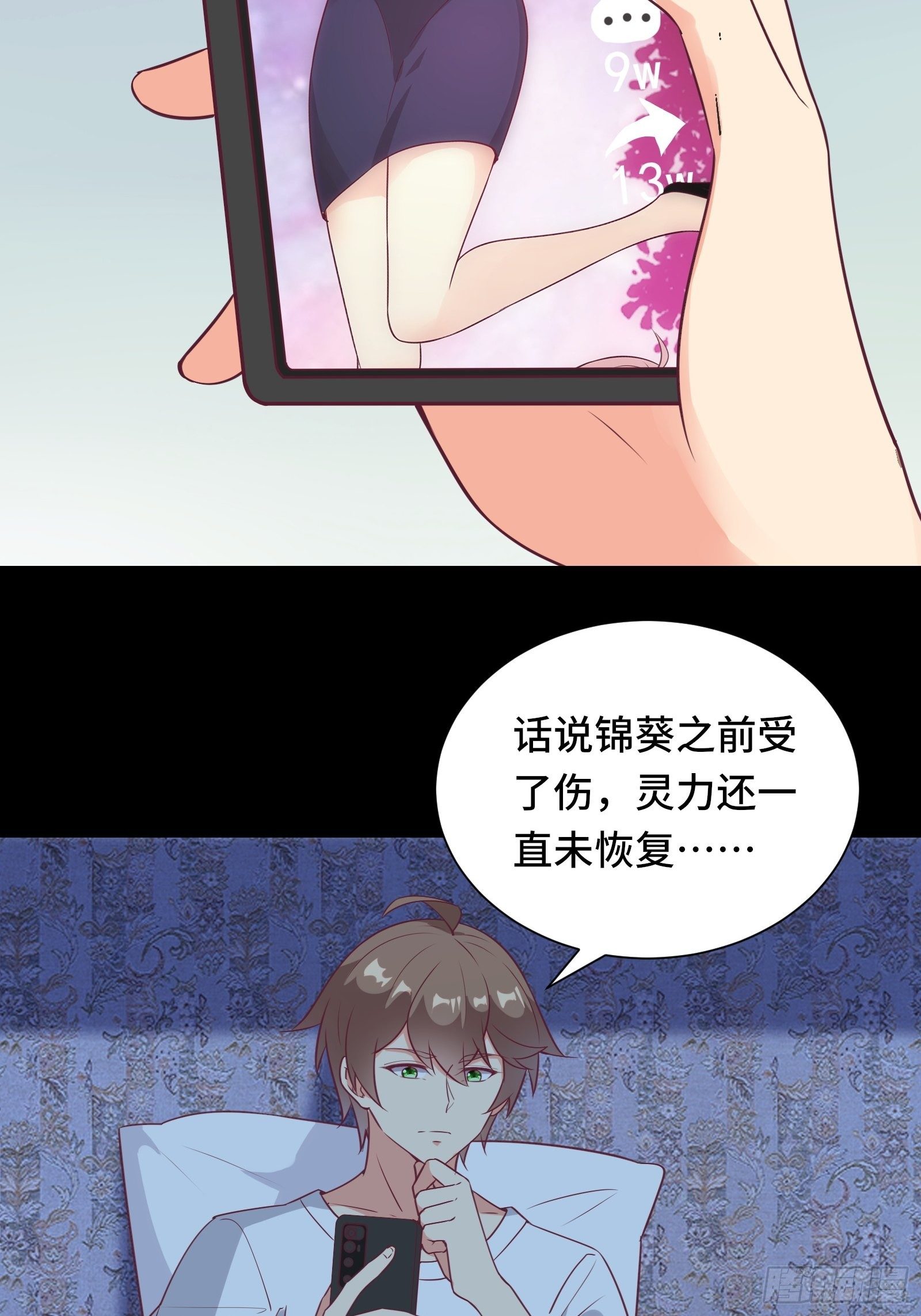 第40话 为啥我那么贵！4