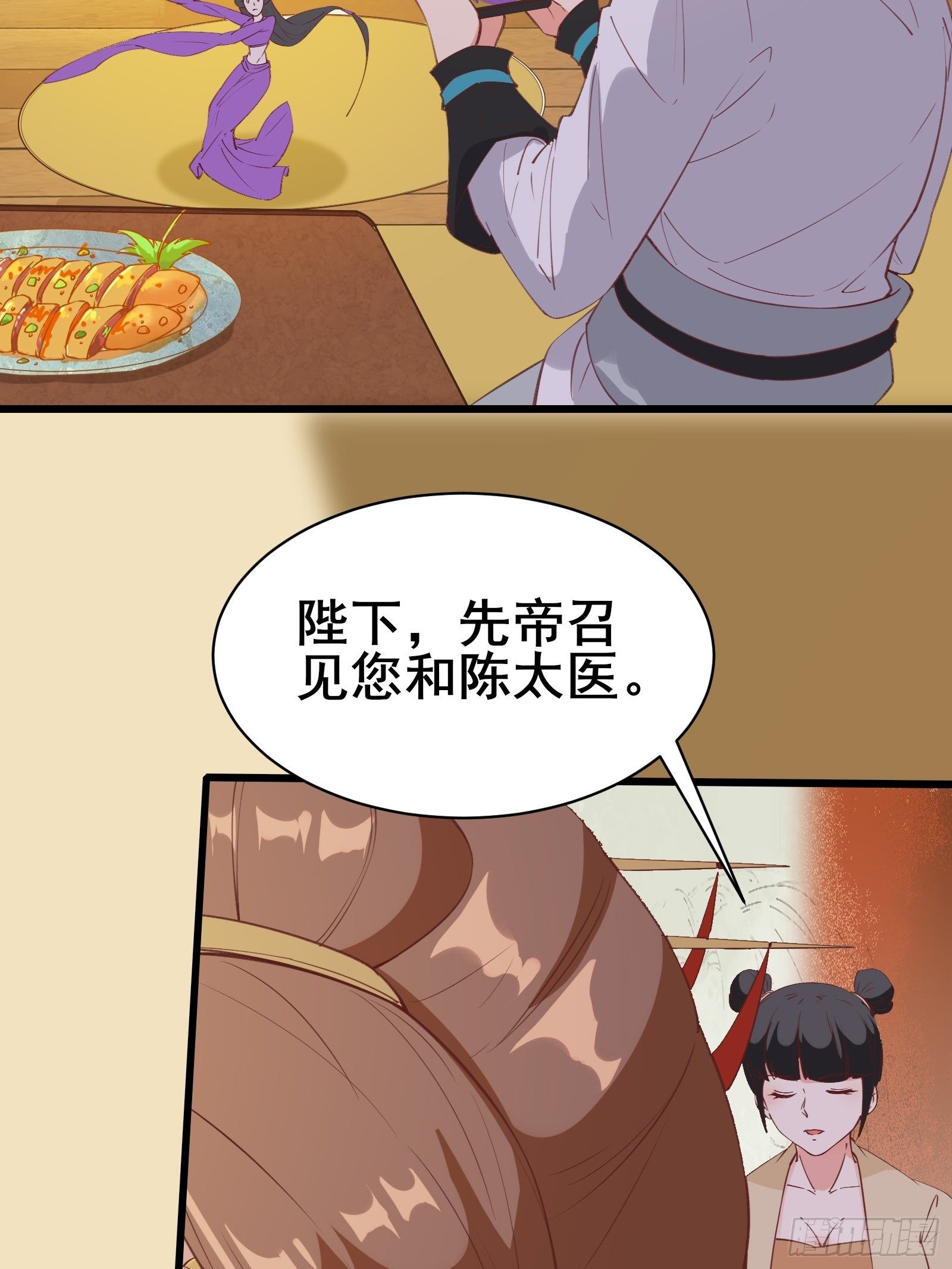 第79话 陛下的年龄15