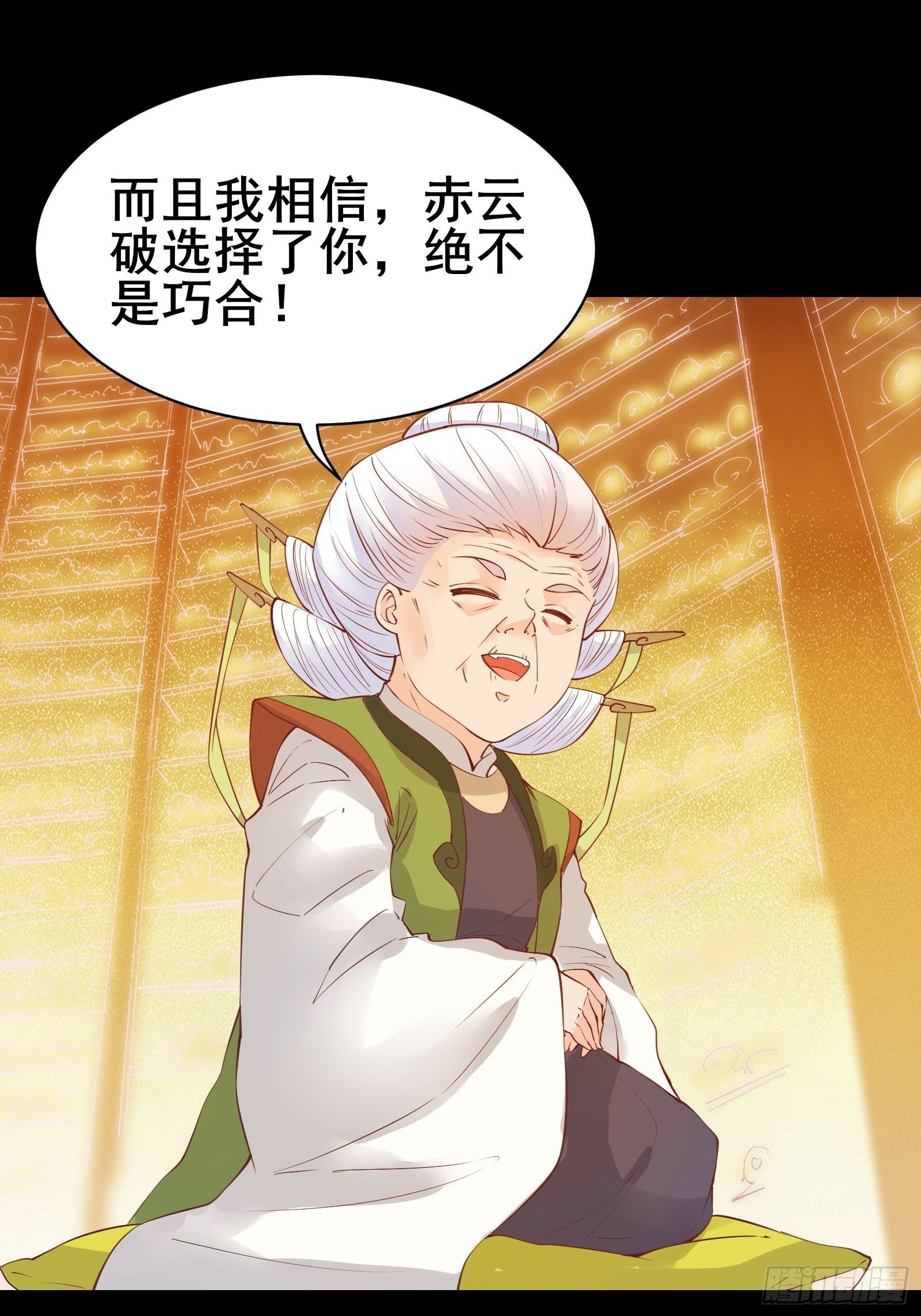 第83话 阴玉14