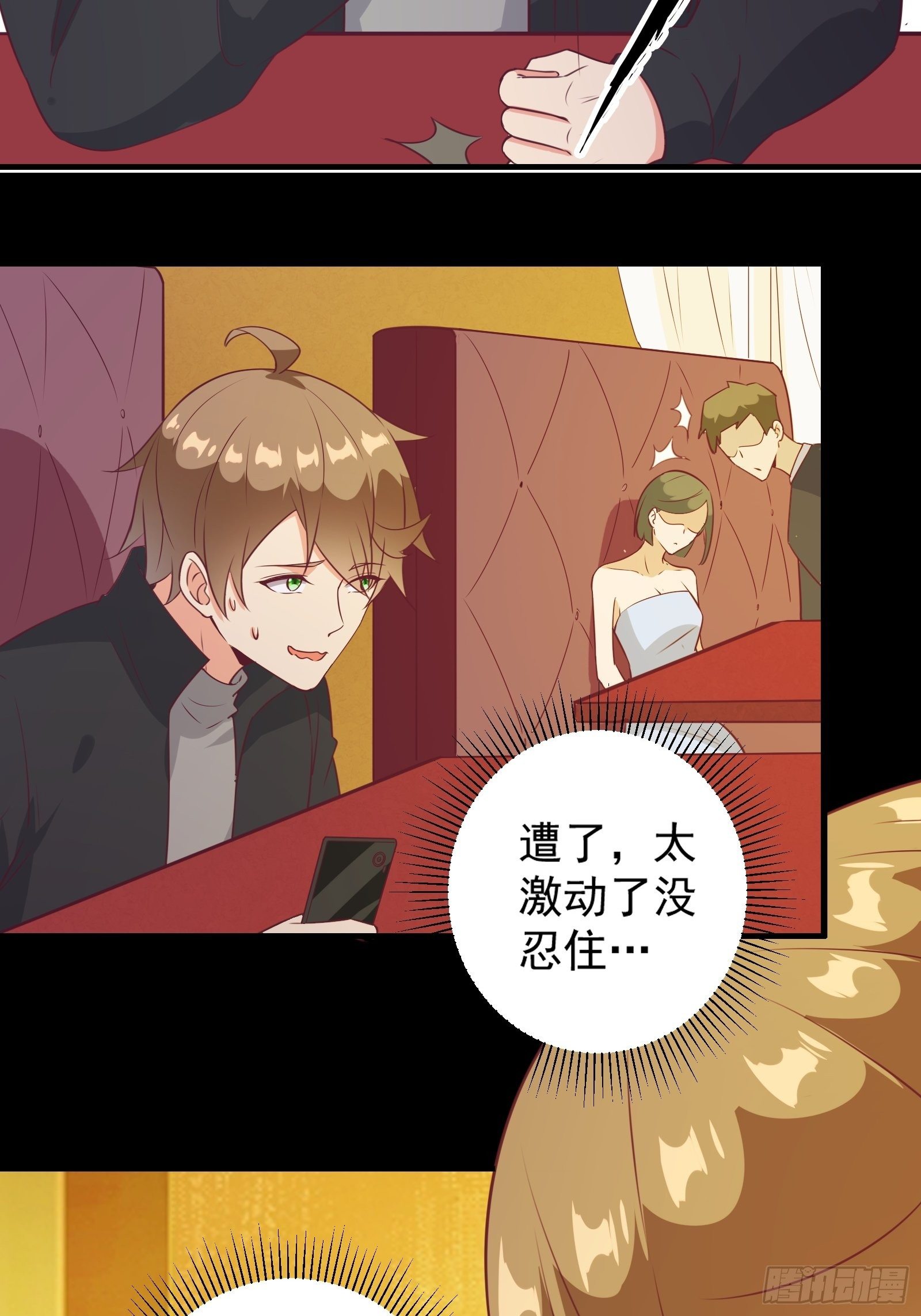 第22话 到底什么关系呢？15
