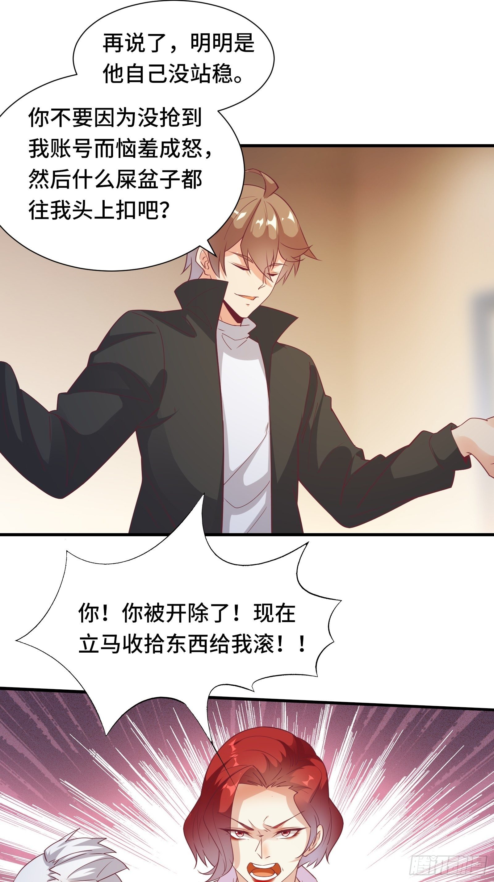 第19话 变成香饽饽了28