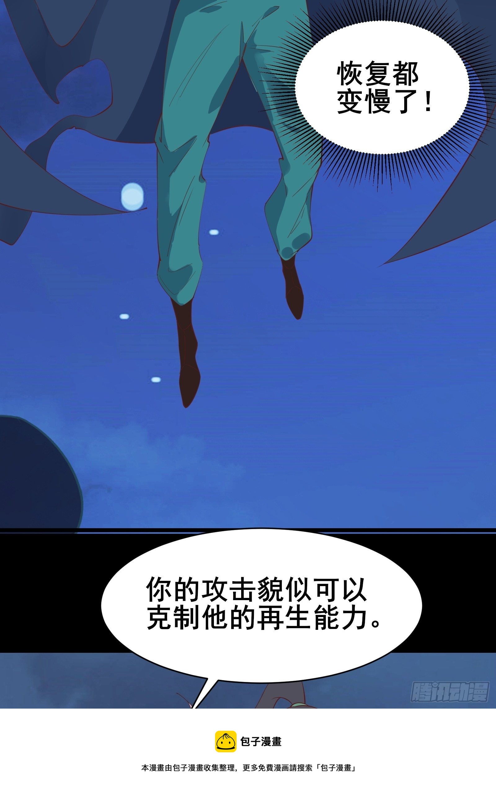 第89话 伪装的太差劲12