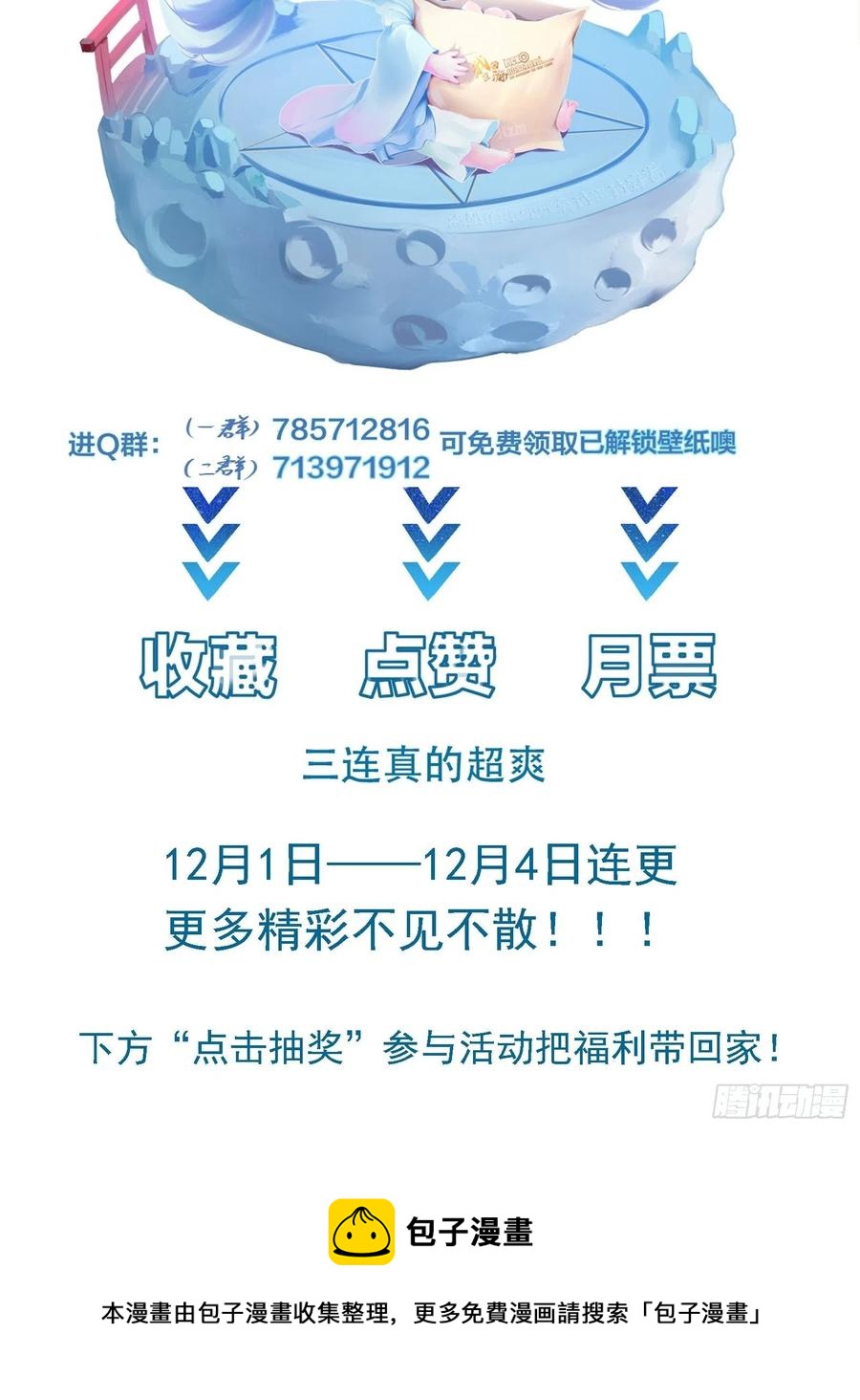 第54话 只能二选一？39