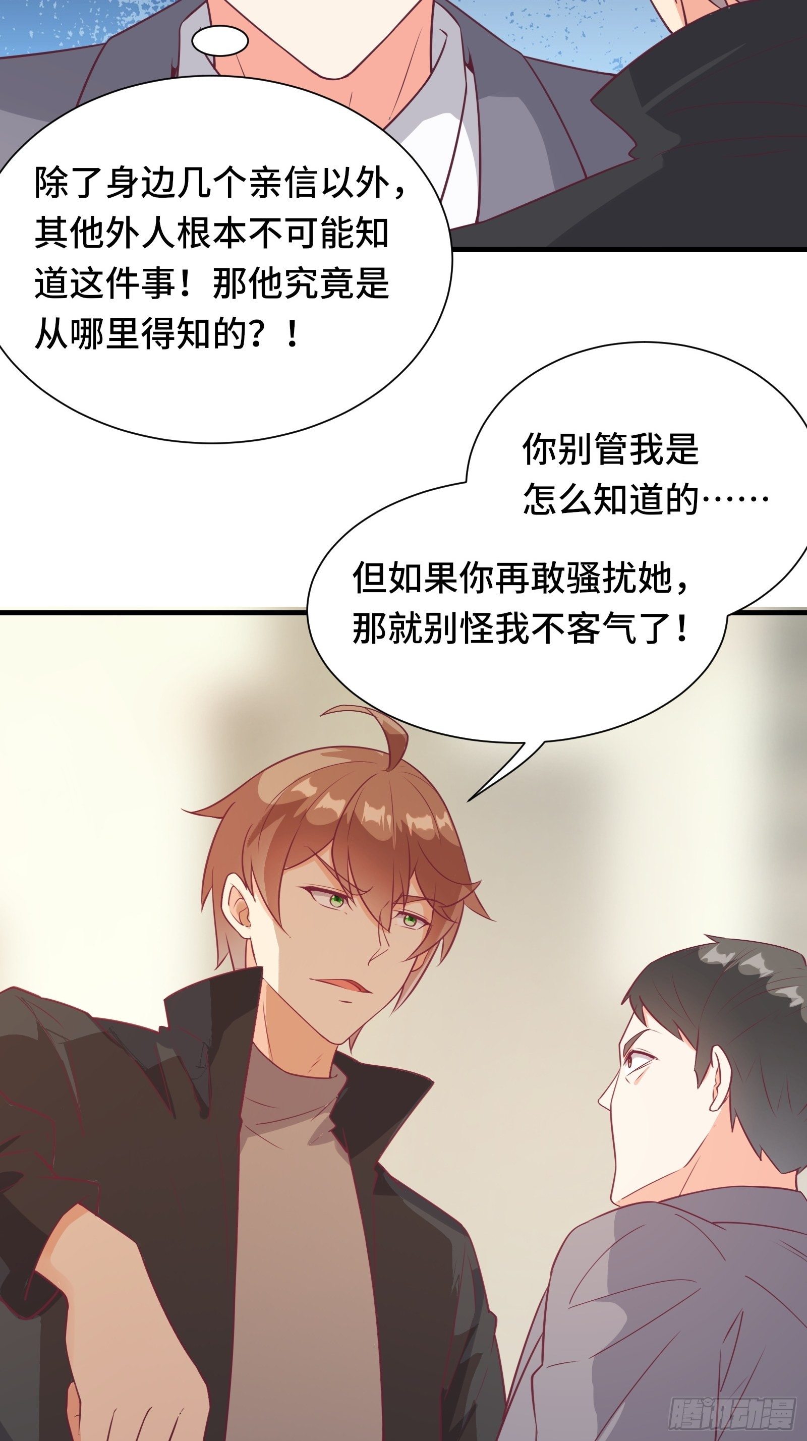 第43话 来做快乐且费体力的事5