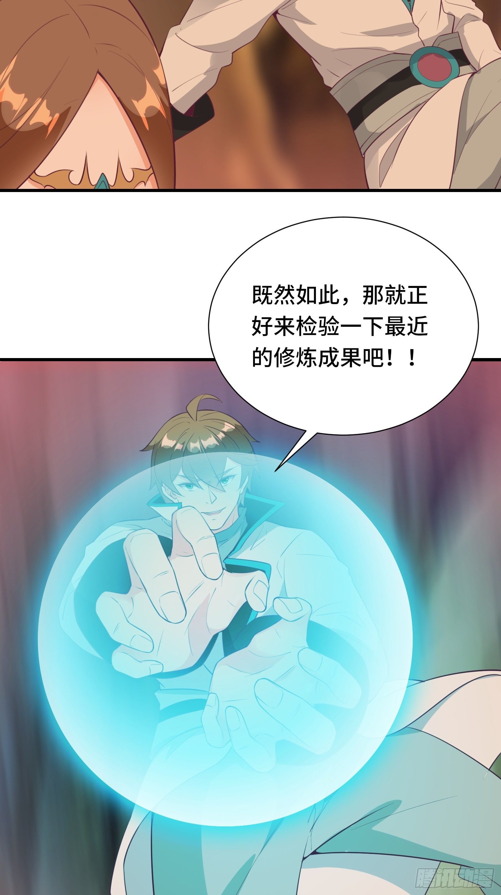 第50话 男女搭配干活不累39