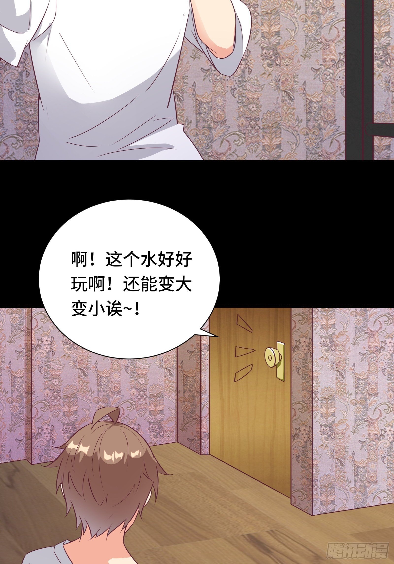 第33话 想留在人类世界的花妖27
