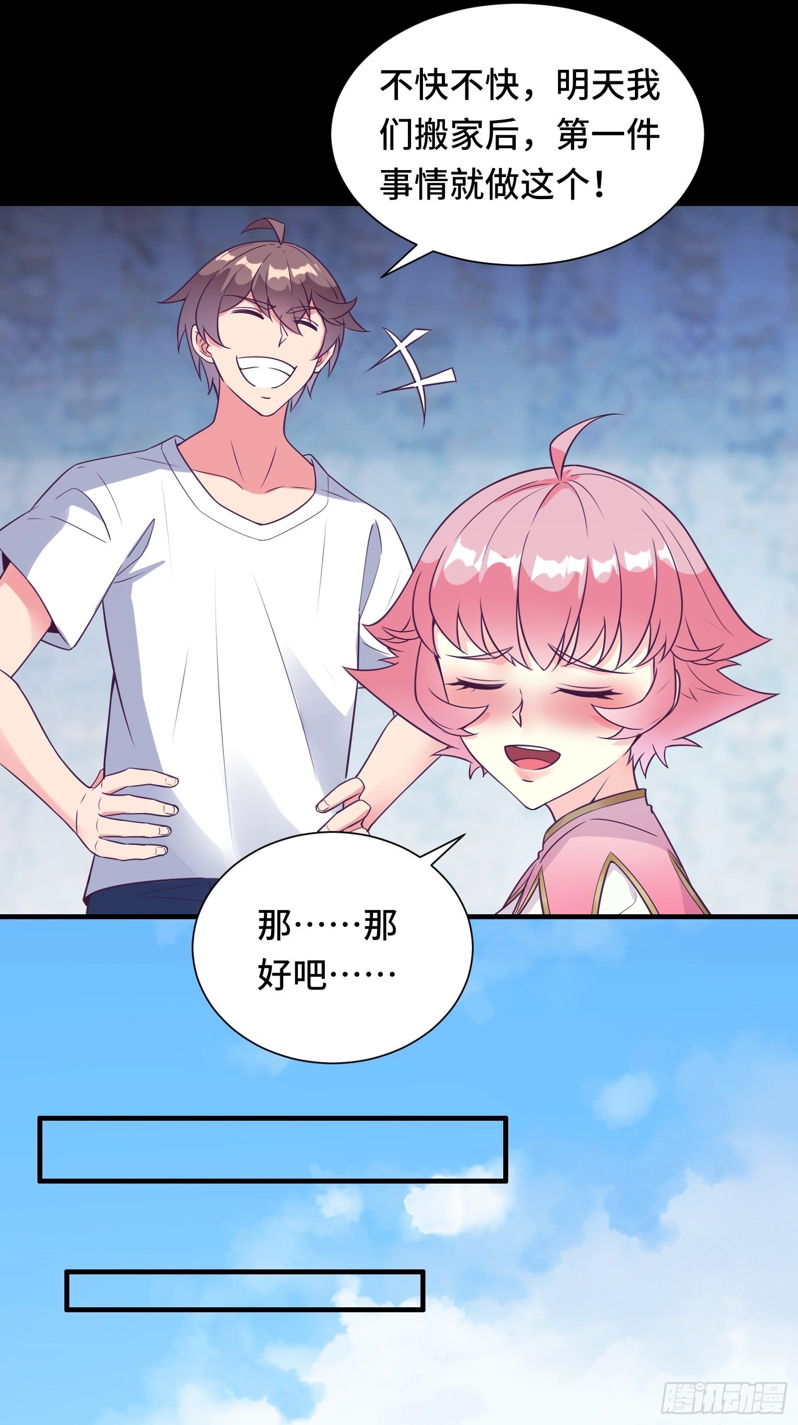 第43话 来做快乐且费体力的事35